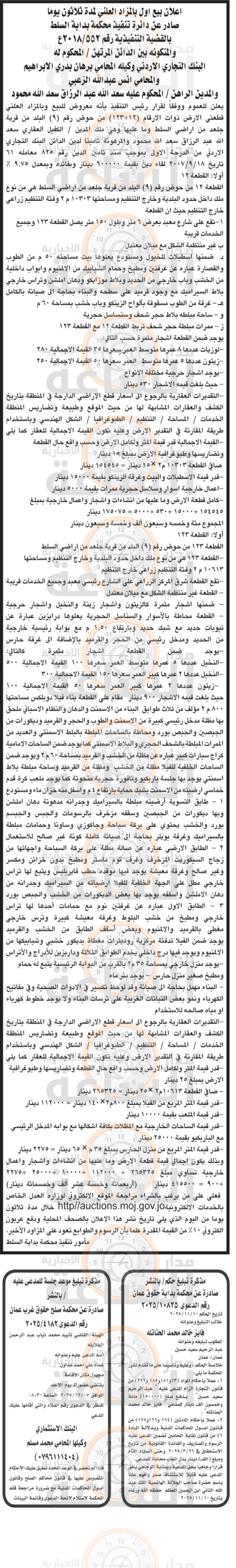 Madar Al-Saa Images 0.35910501010018936