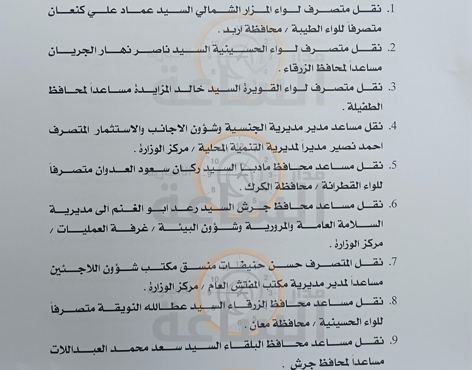 Madar Al-Saa Images 0.21980936203305224