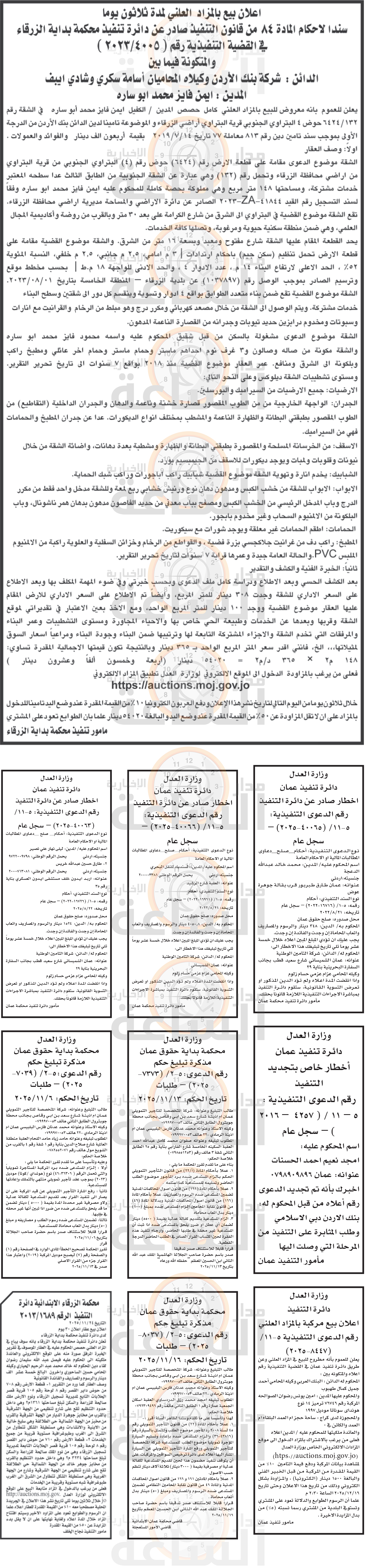 Madar Al-Saa Images 0.9076634480627918