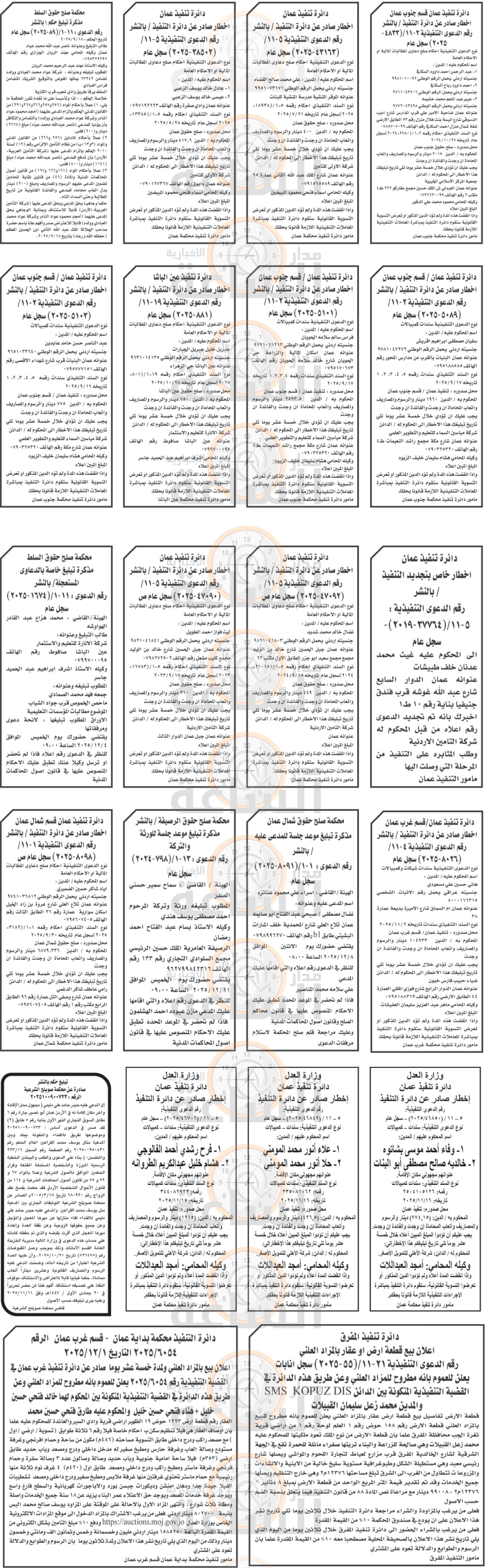 Madar Al-Saa Images 0.15089135802329412