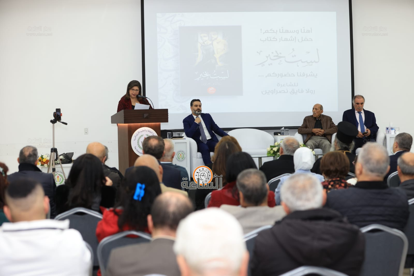 Madar Al-Saa Images 0.9723415502201543