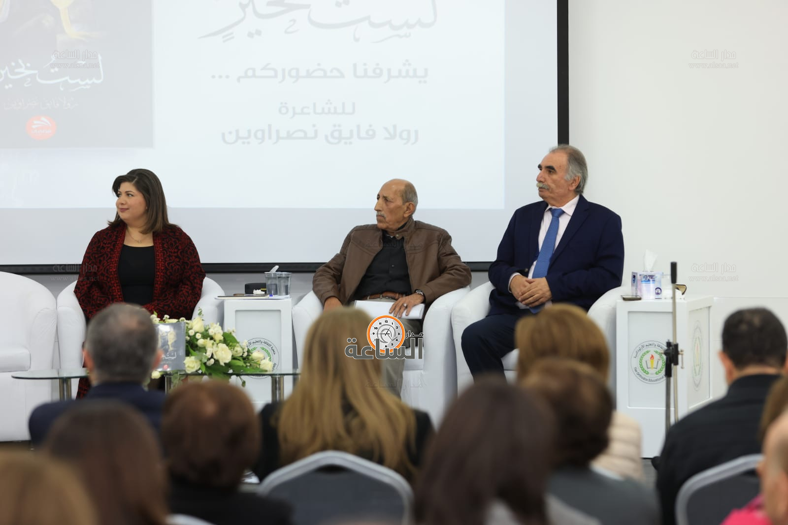 Madar Al-Saa Images 0.9421038581945766