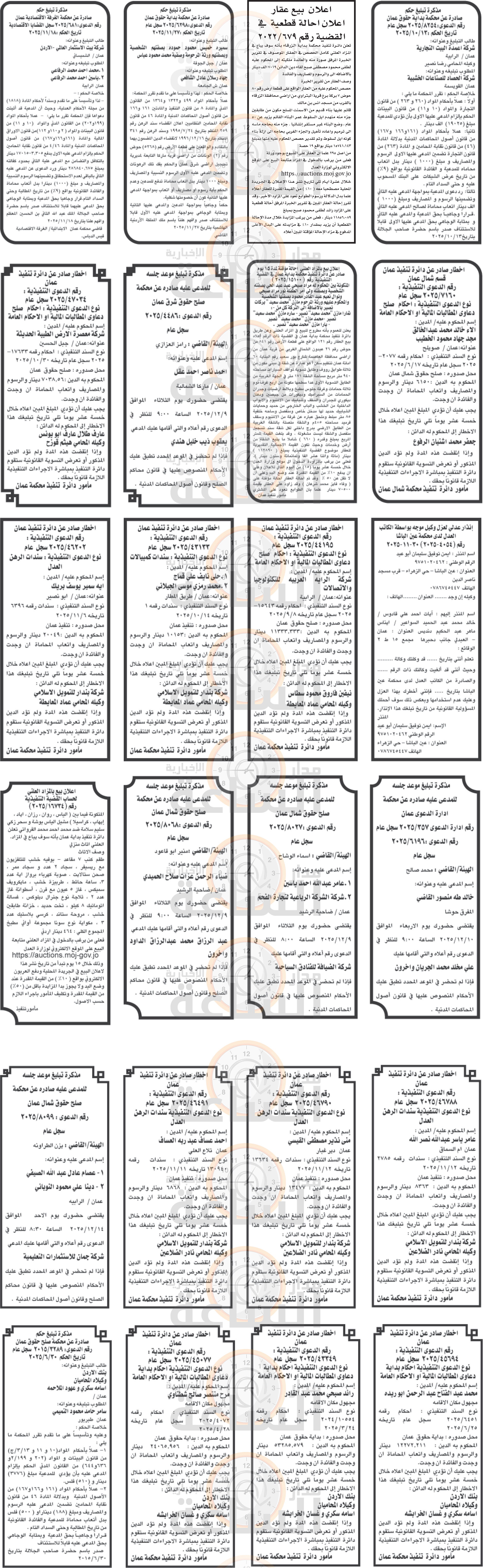 Madar Al-Saa Images 0.744266797463454