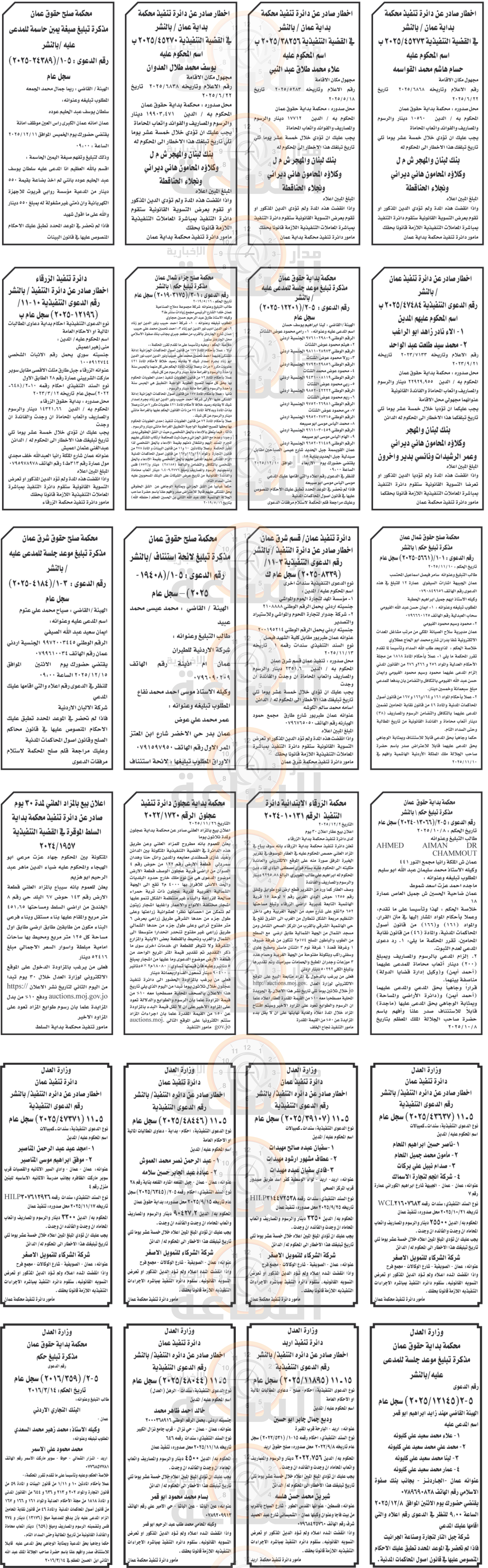 Madar Al-Saa Images 0.00981329801628339