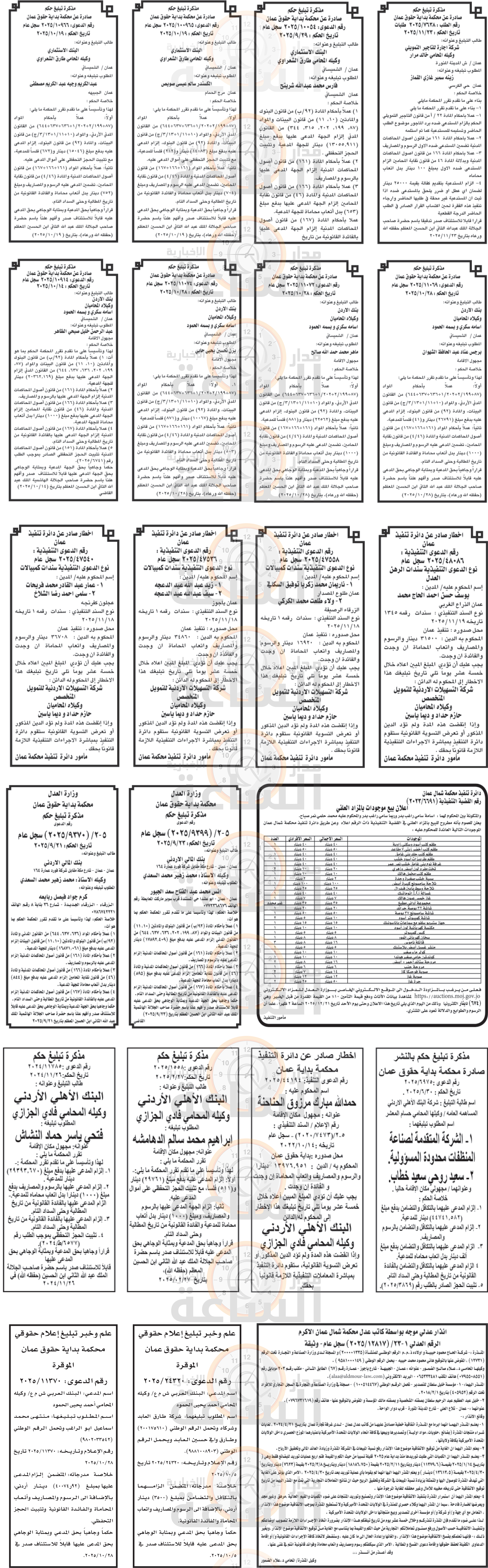 Madar Al-Saa Images 0.7946525018471288