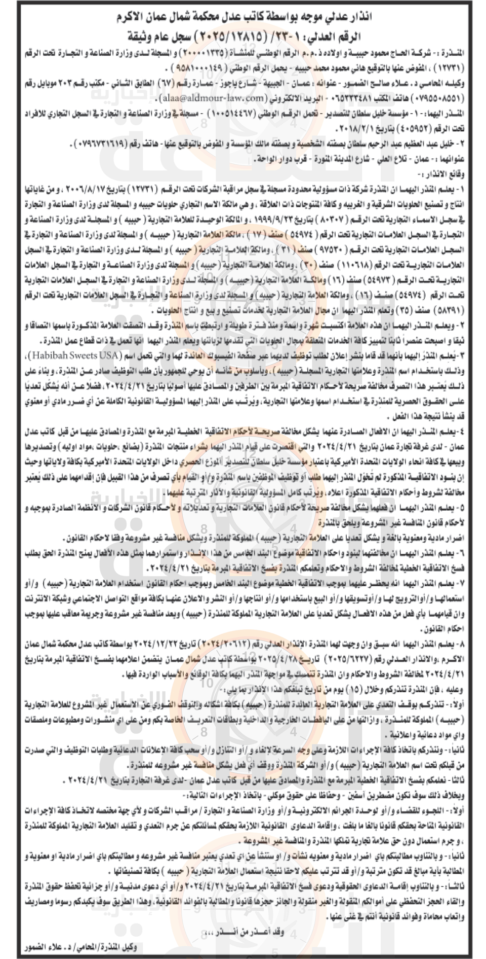 Madar Al-Saa Images 0.16783593682575326