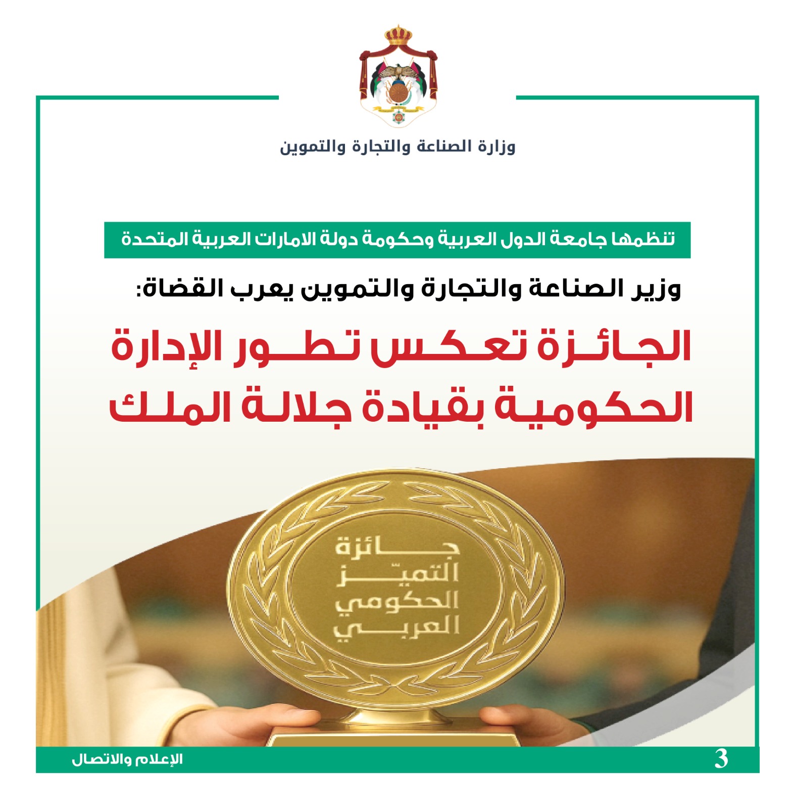 Madar Al-Saa Images 0.5169984894999029