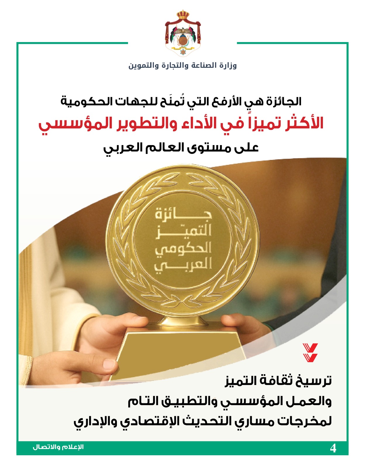 Madar Al-Saa Images 0.690429202386966