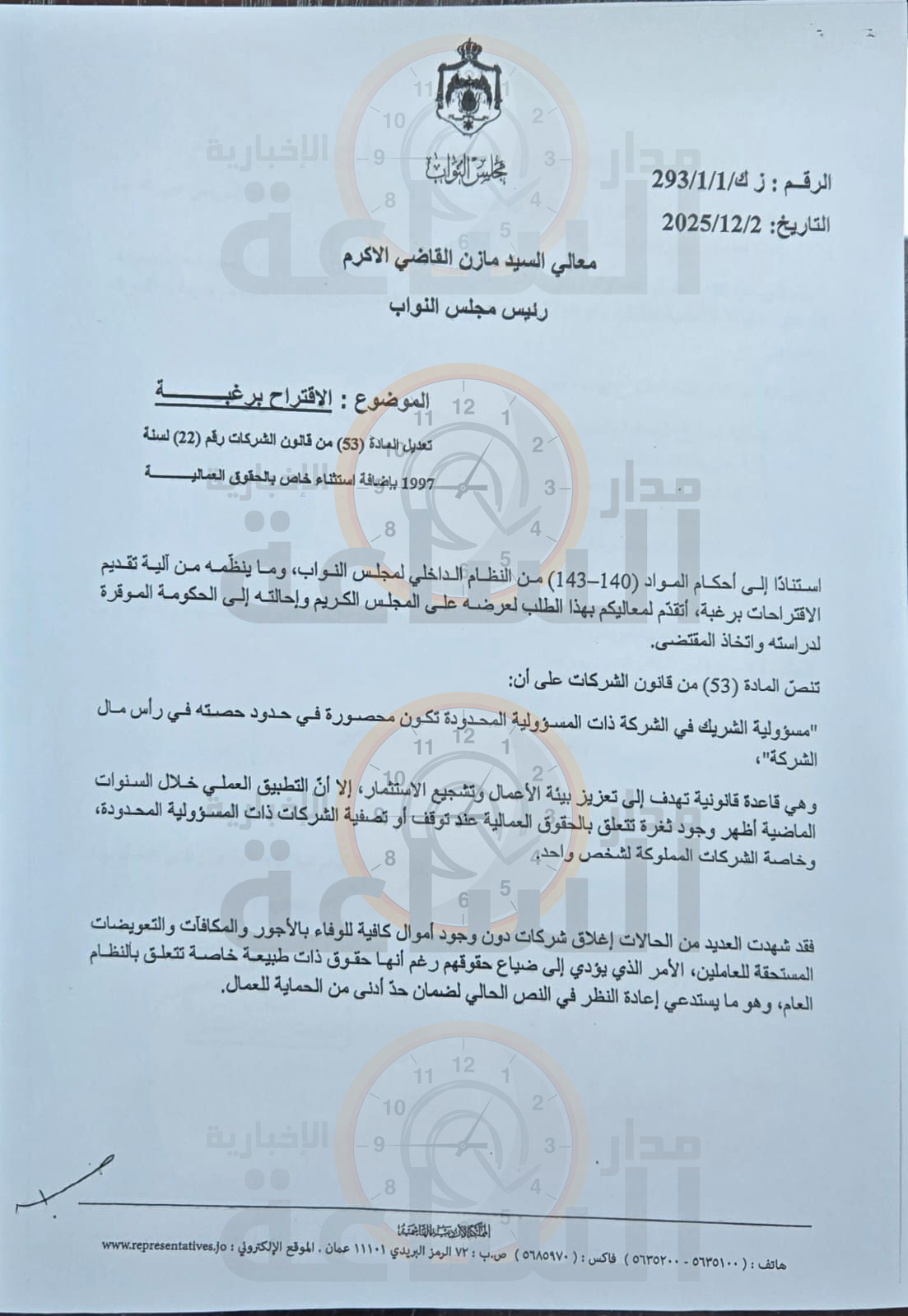 Madar Al-Saa Images 0.7974118485949545