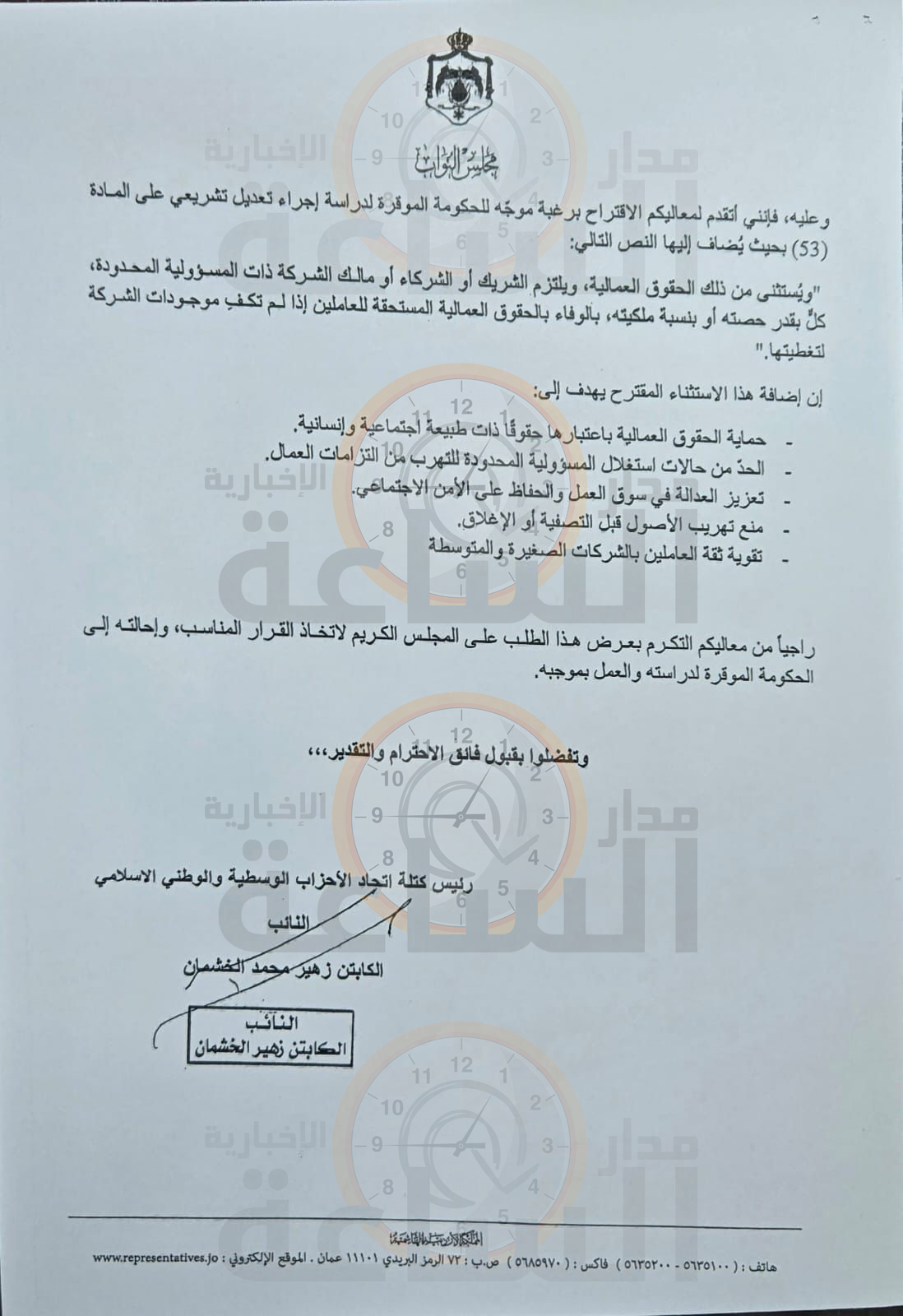 Madar Al-Saa Images 0.7216553836176846