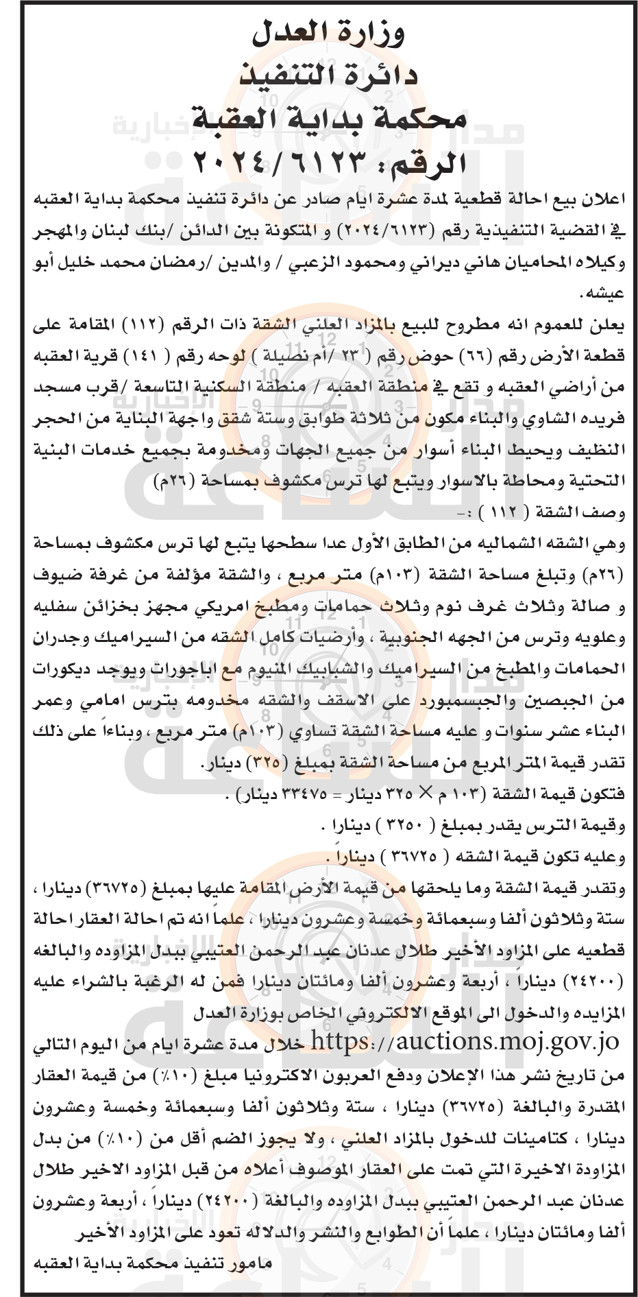 Madar Al-Saa Images 0.7999853698802973