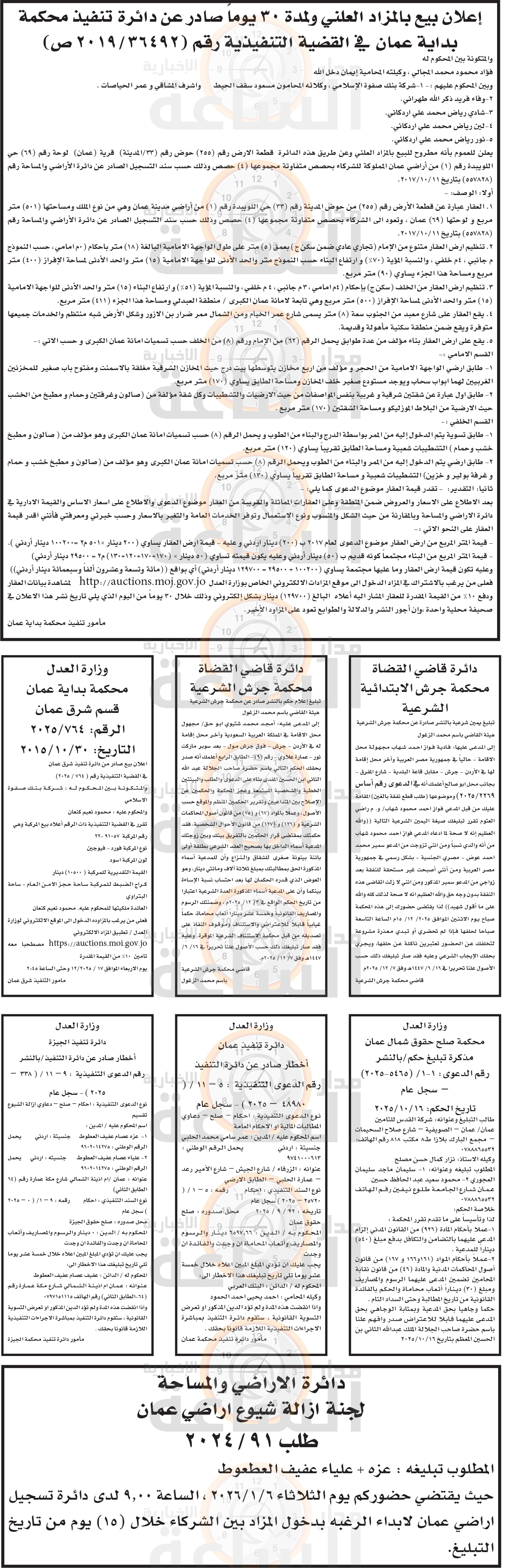 Madar Al-Saa Images 0.1183655746604656