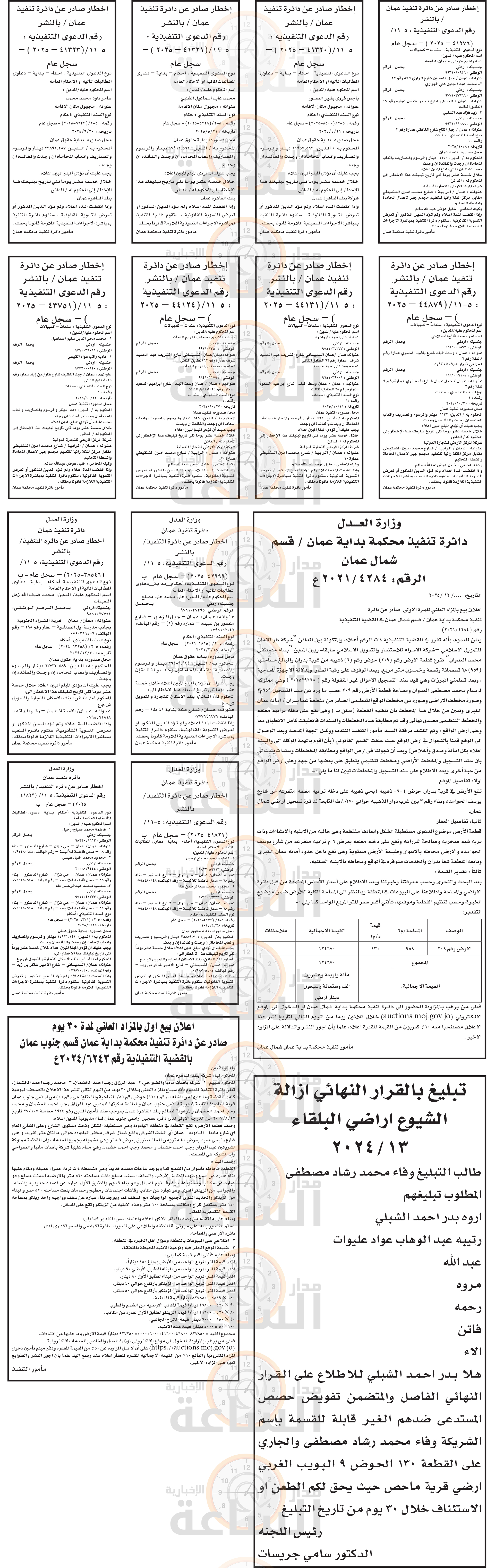 Madar Al-Saa Images 0.6168680107179624