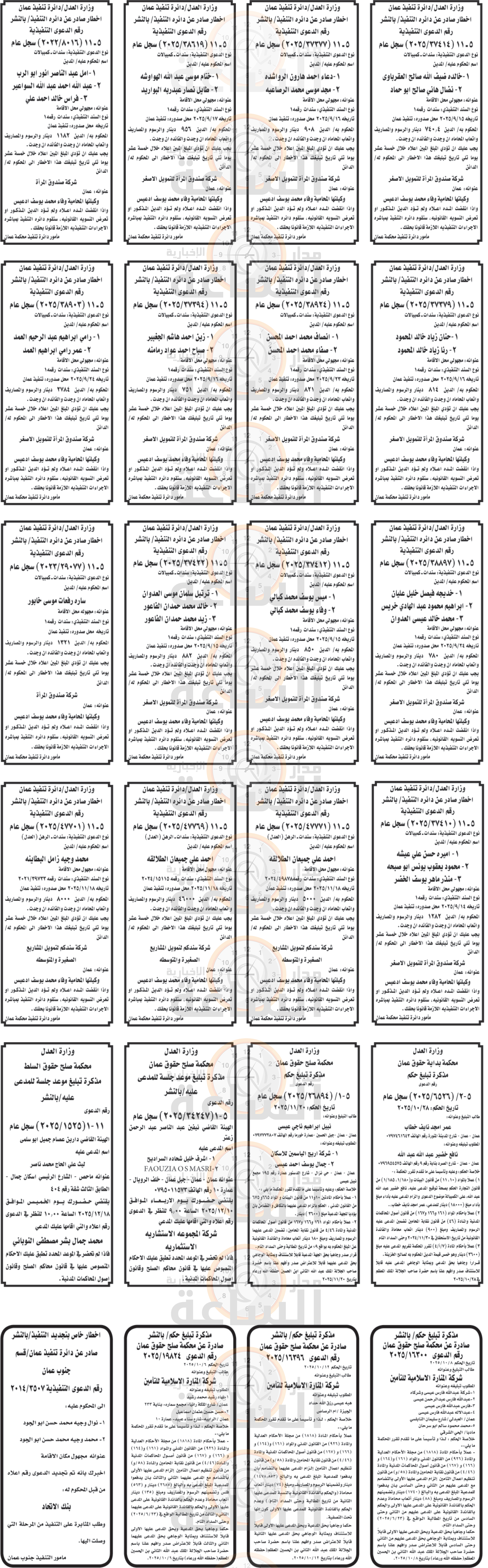 Madar Al-Saa Images 0.936348991670485