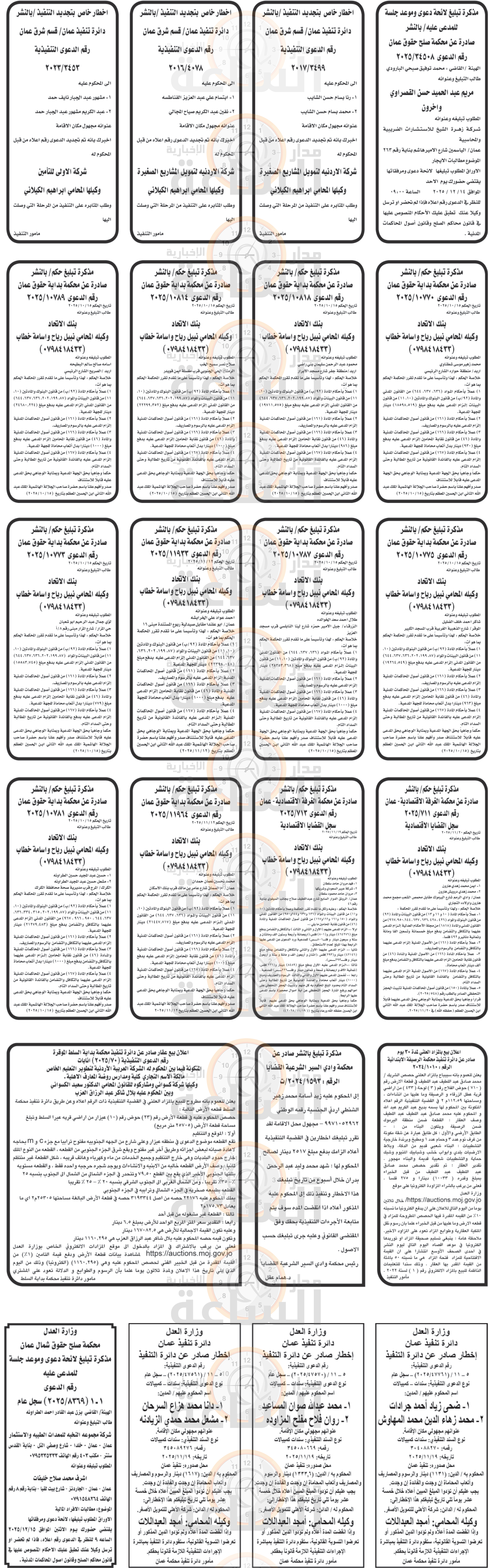 Madar Al-Saa Images 0.2774466491204185