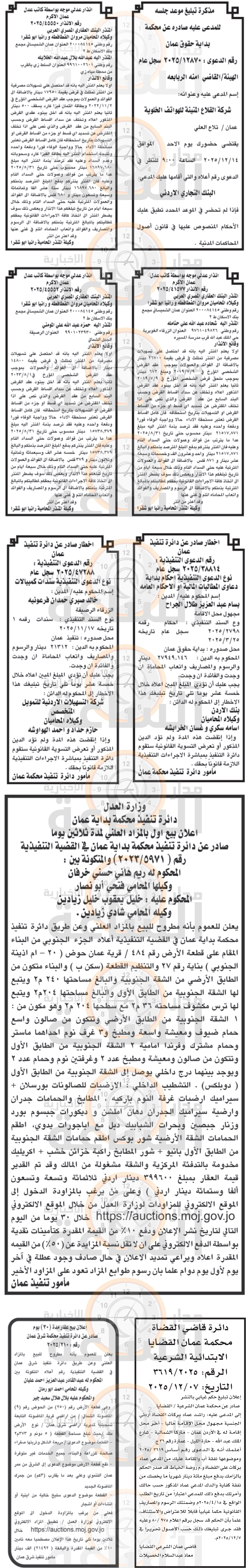 Madar Al-Saa Images 0.656740632534336