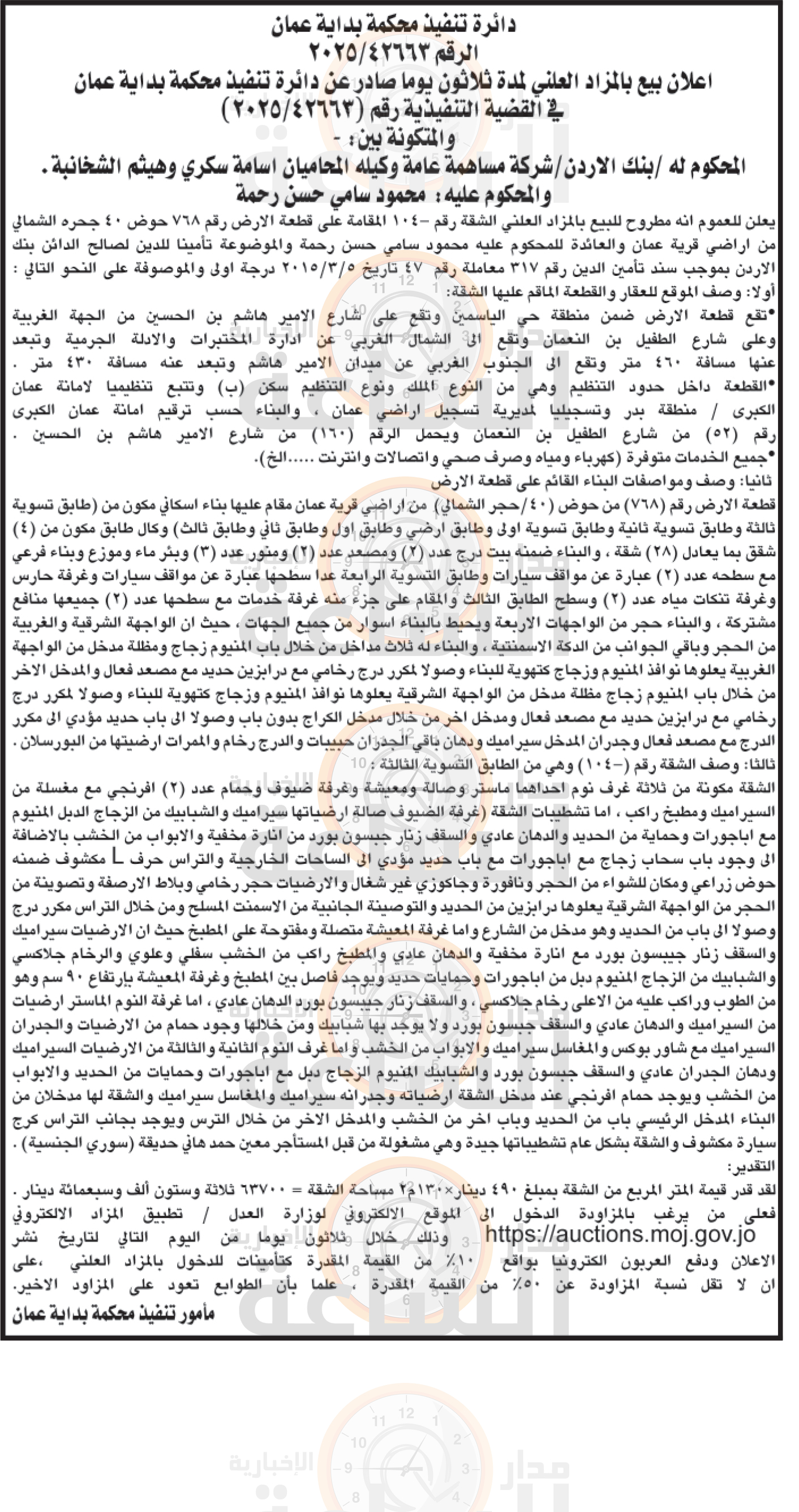 Madar Al-Saa Images 0.9980975016613342