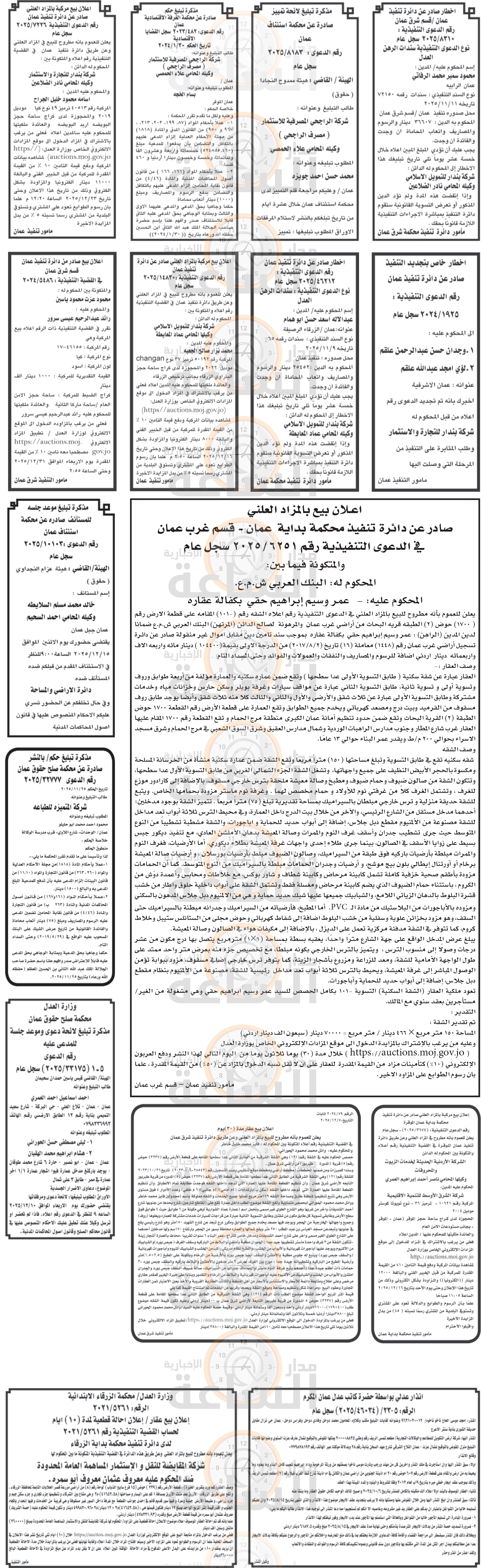 Madar Al-Saa Images 0.8221644320642009