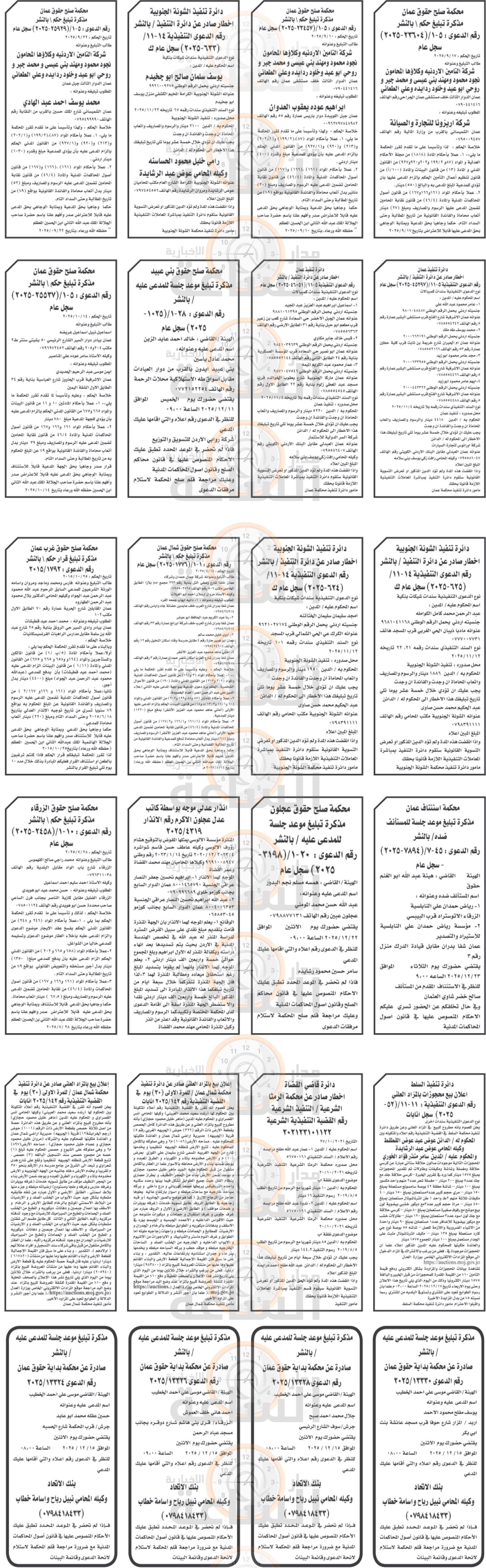 Madar Al-Saa Images 0.9545845575168752