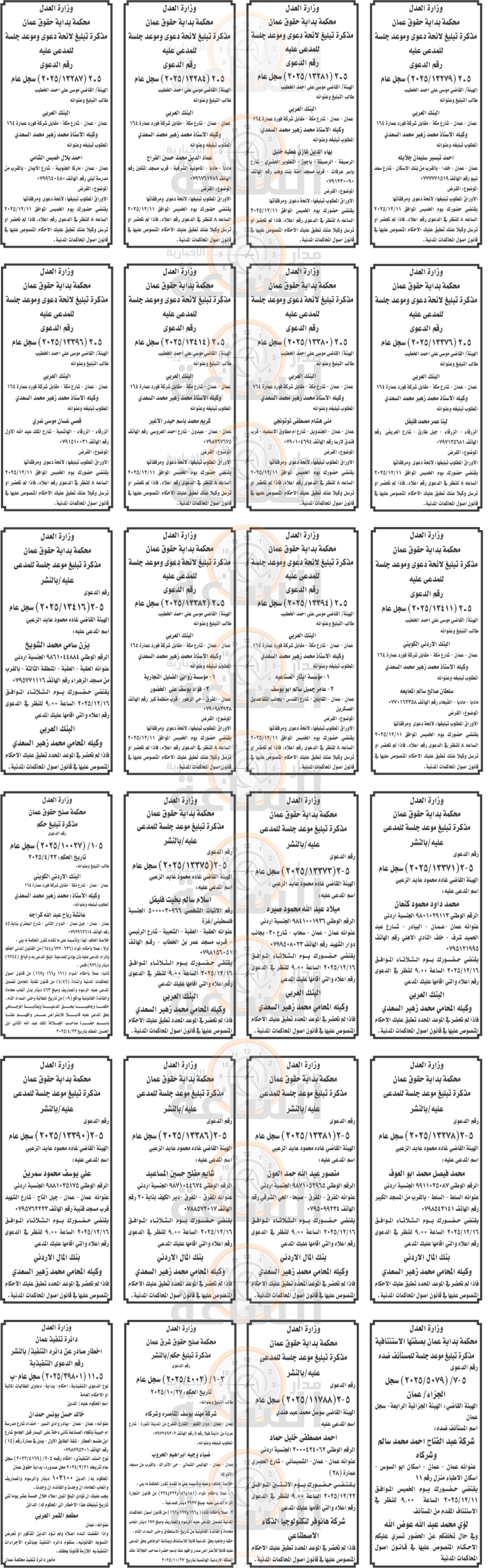 Madar Al-Saa Images 0.9312759307331564