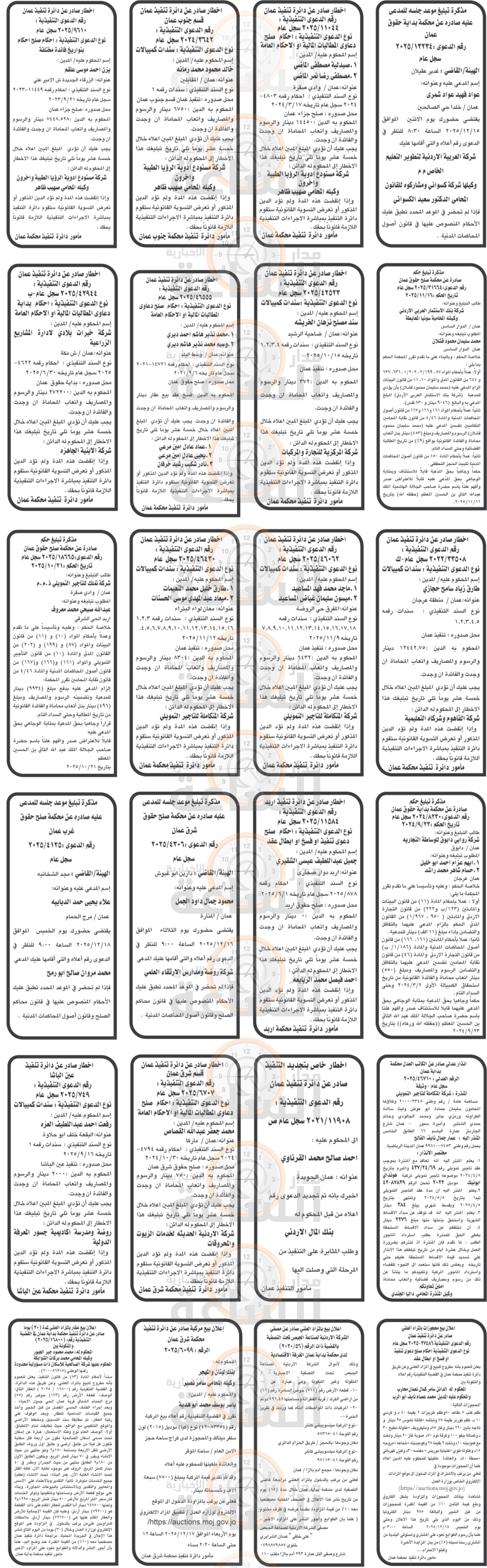 Madar Al-Saa Images 0.2881649454784193