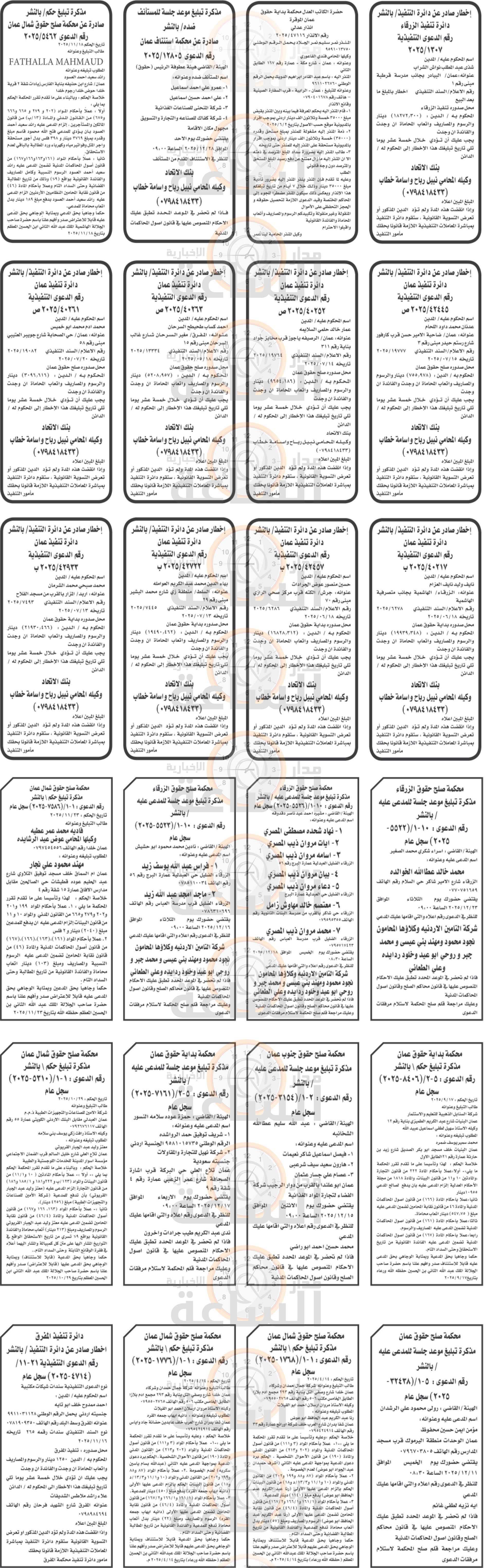 Madar Al-Saa Images 0.225136376840244