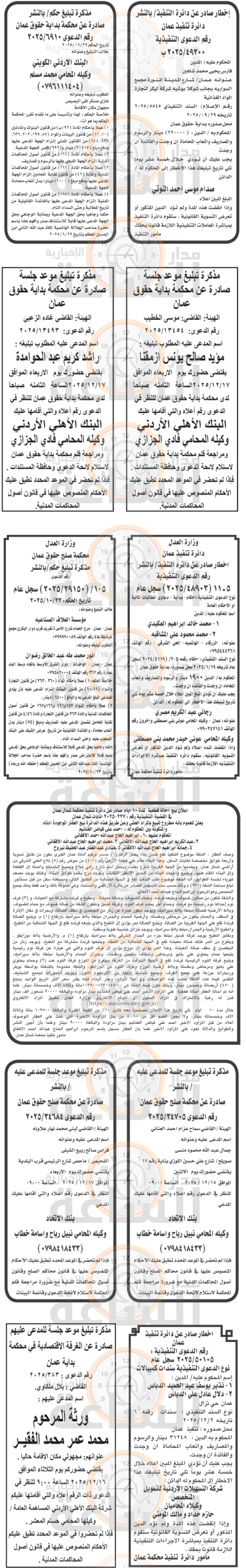 Madar Al-Saa Images 0.7827541094176954