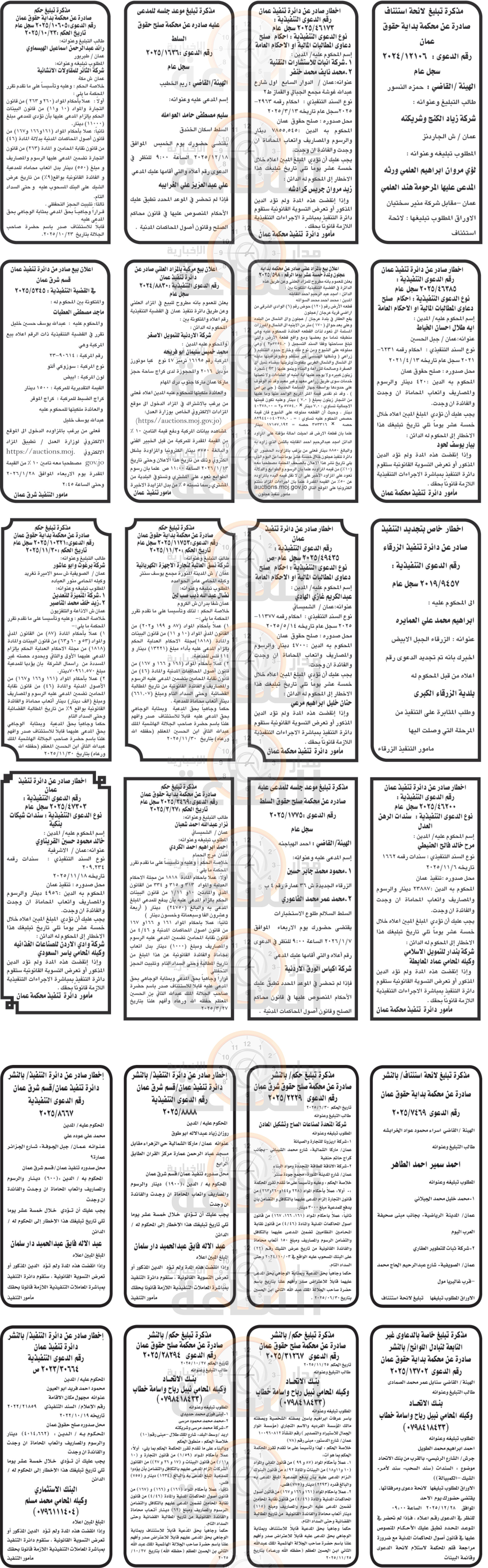 Madar Al-Saa Images 0.8929243108488082