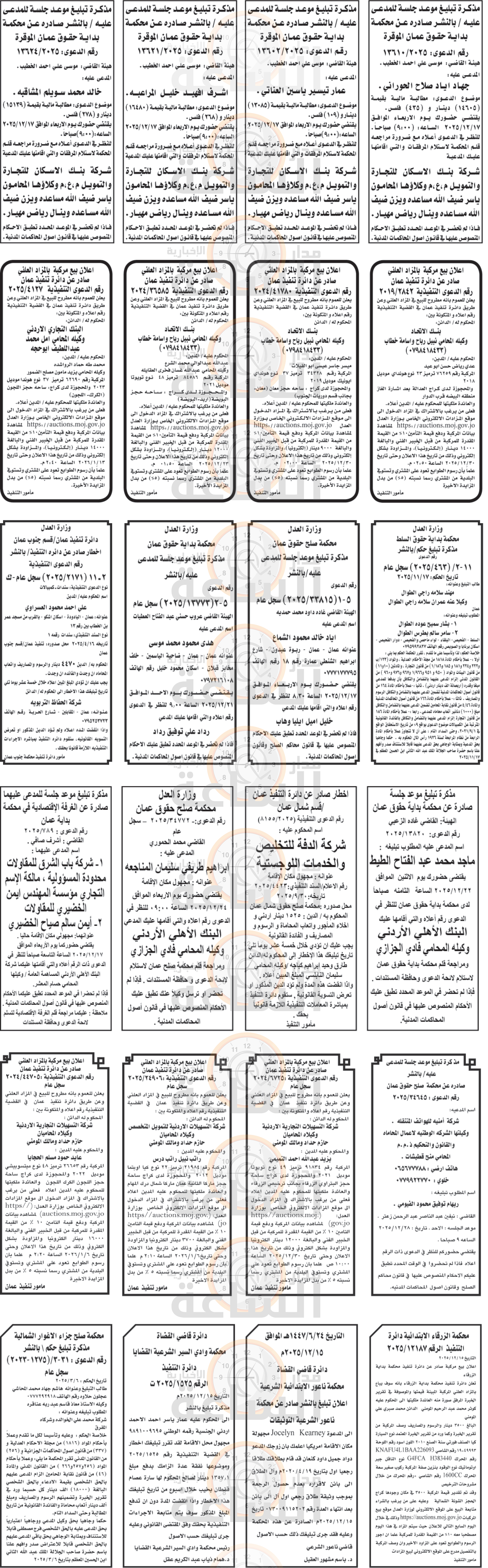 Madar Al-Saa Images 0.645561123611695