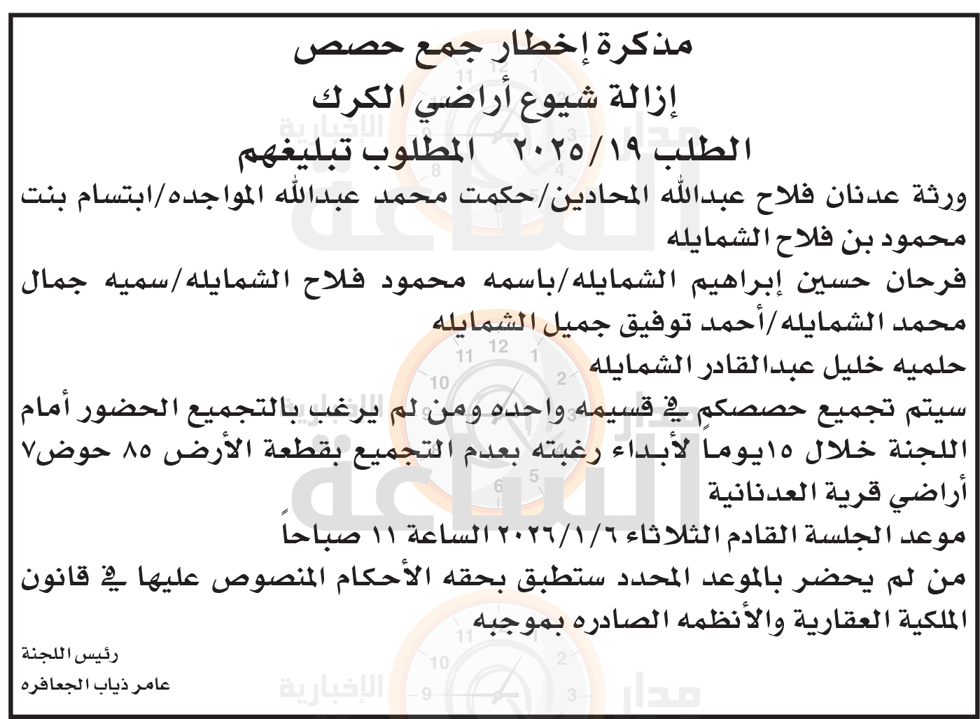 Madar Al-Saa Images 0.719819948710256