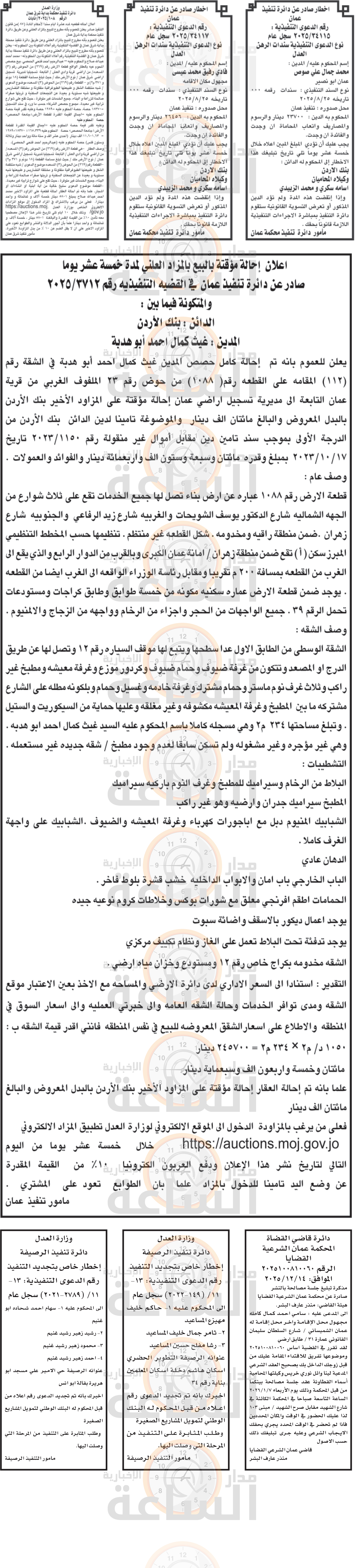 Madar Al-Saa Images 0.12187531802114915