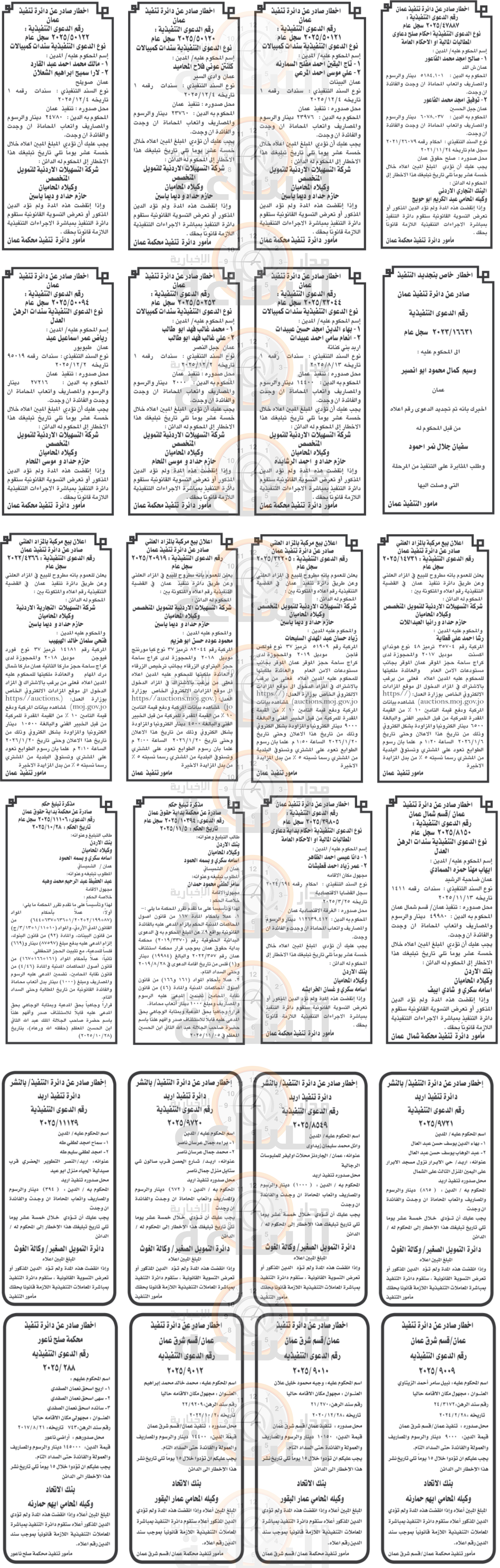 Madar Al-Saa Images 0.9556749191500925