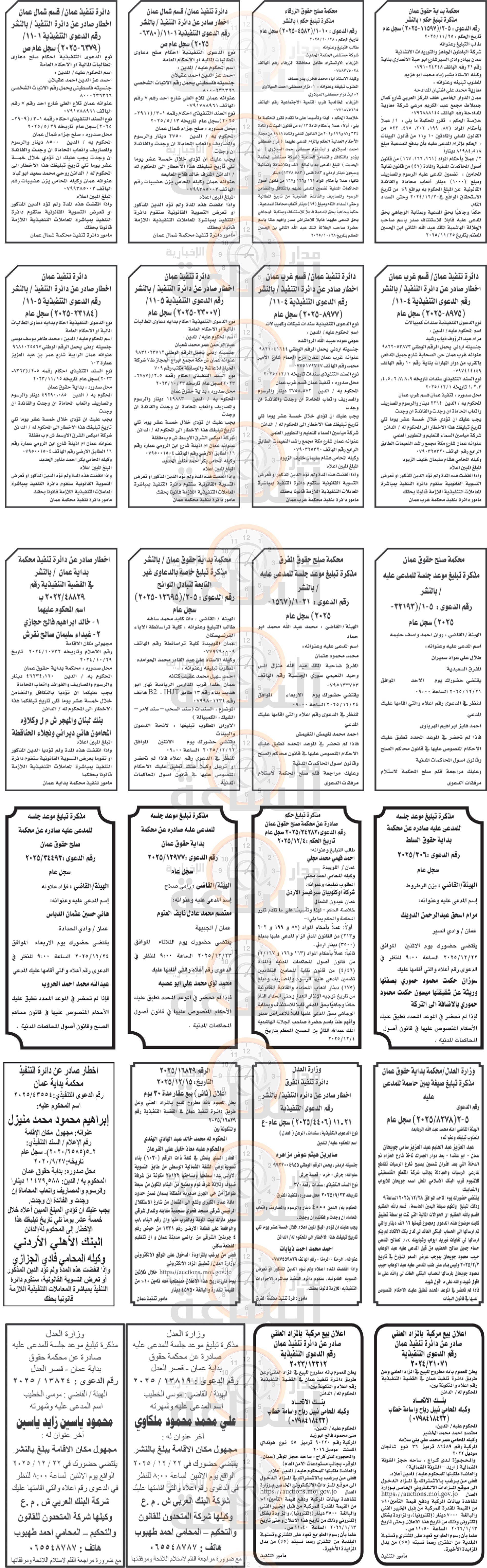 Madar Al-Saa Images 0.22646865950058592