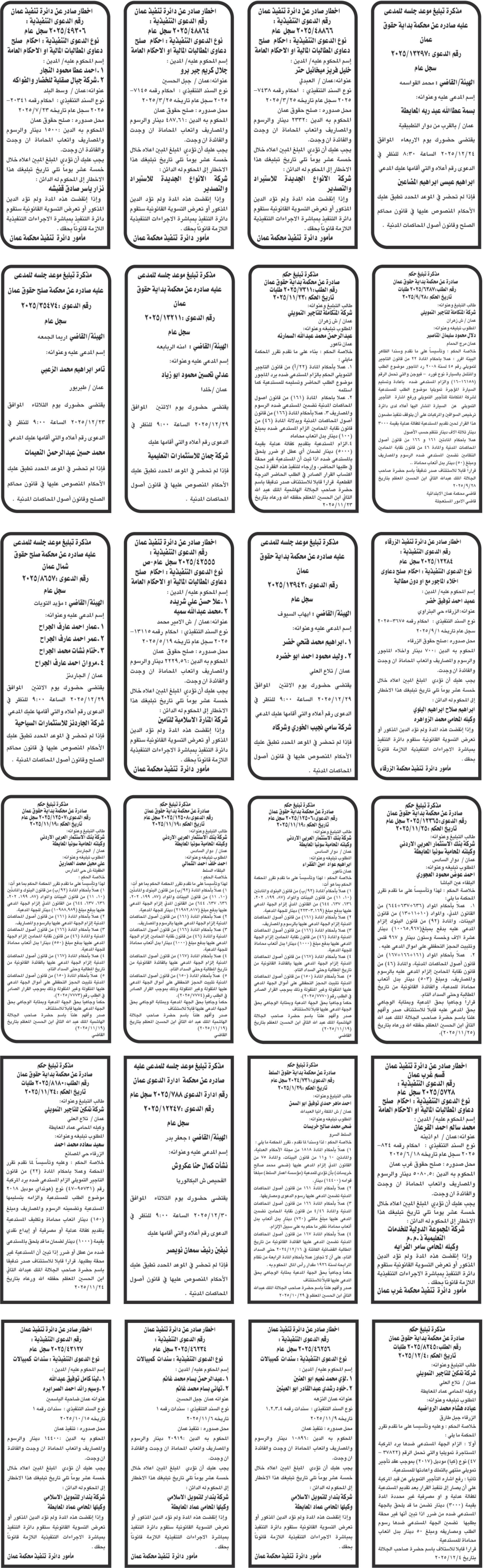 Madar Al-Saa Images 0.38265822017059603