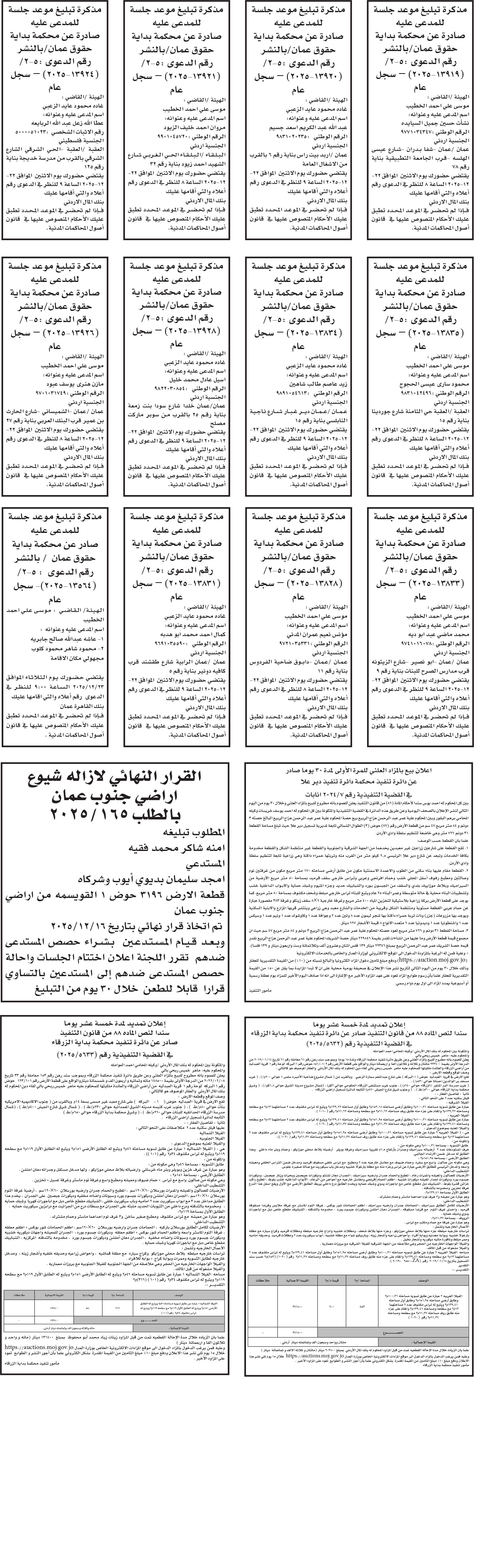 Madar Al-Saa Images 0.3193680033917571