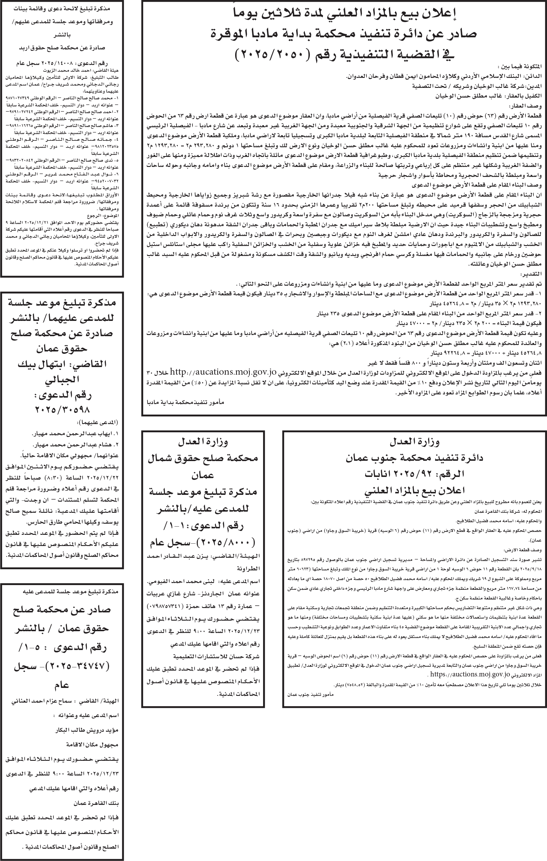 Madar Al-Saa Images 0.5093470292825335