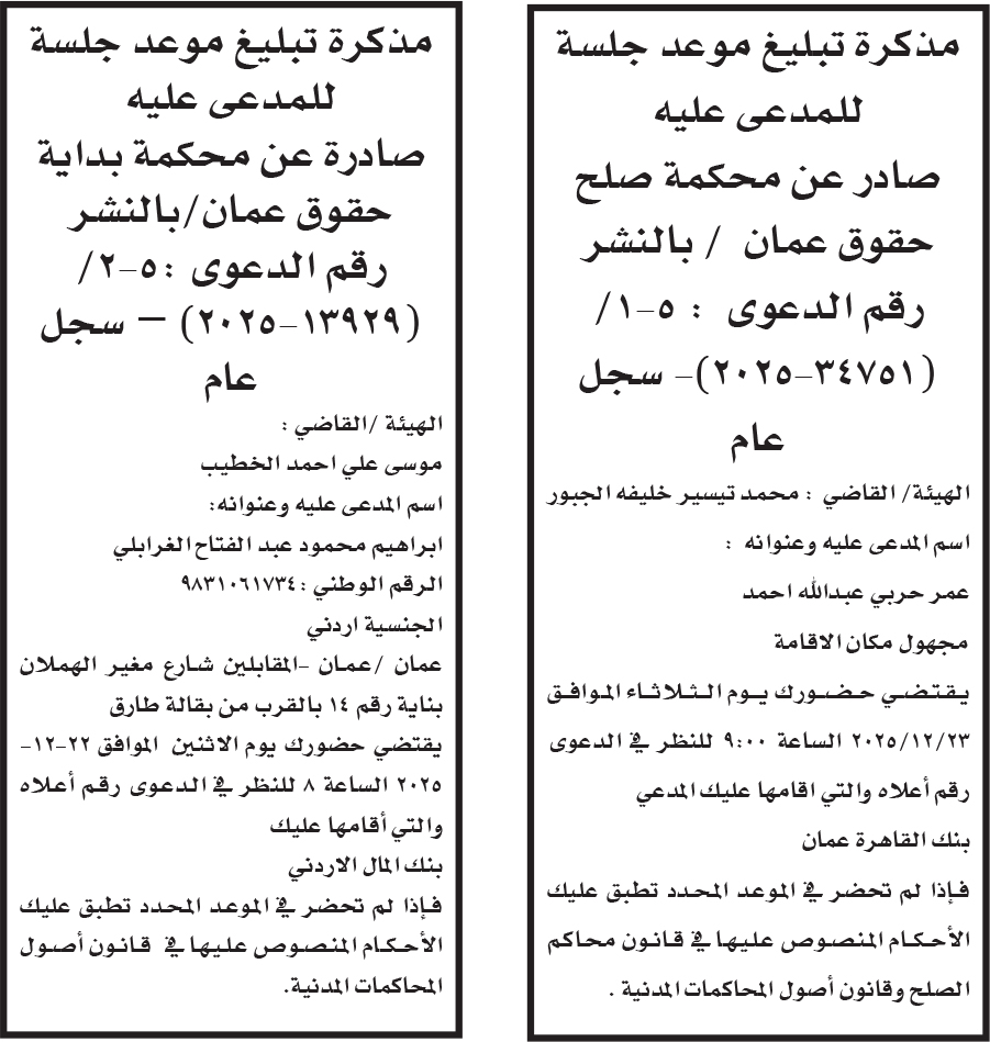 Madar Al-Saa Images 0.5854857362186563