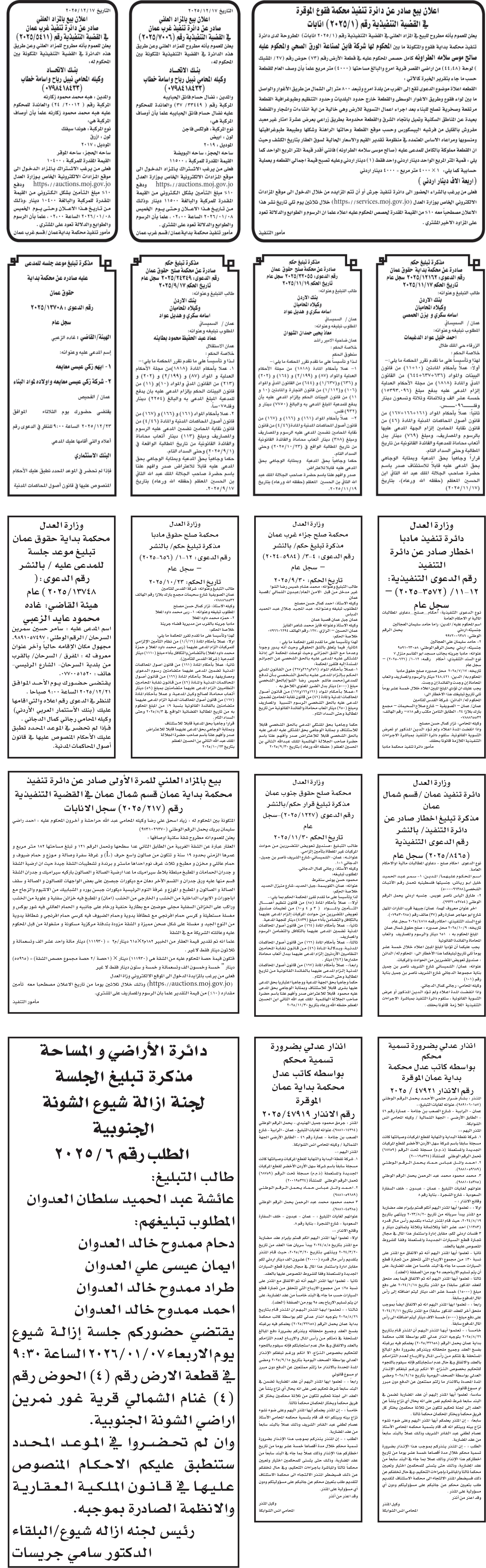 Madar Al-Saa Images 0.022849332290864166