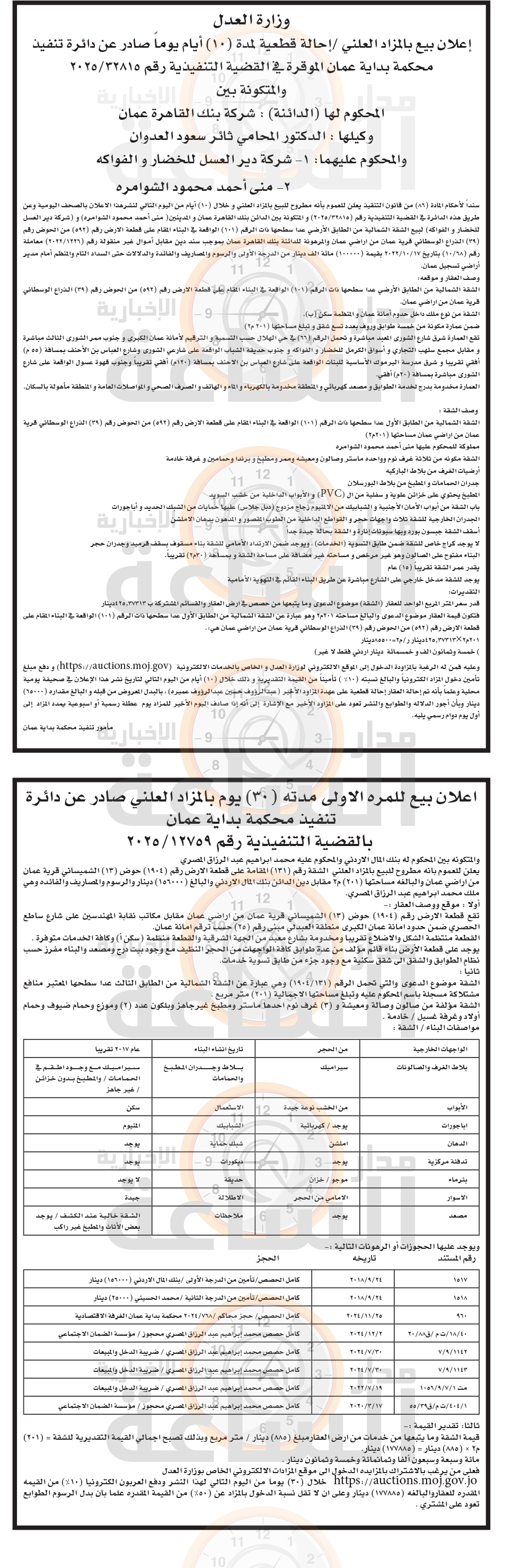 Madar Al-Saa Images 0.8627706474717818