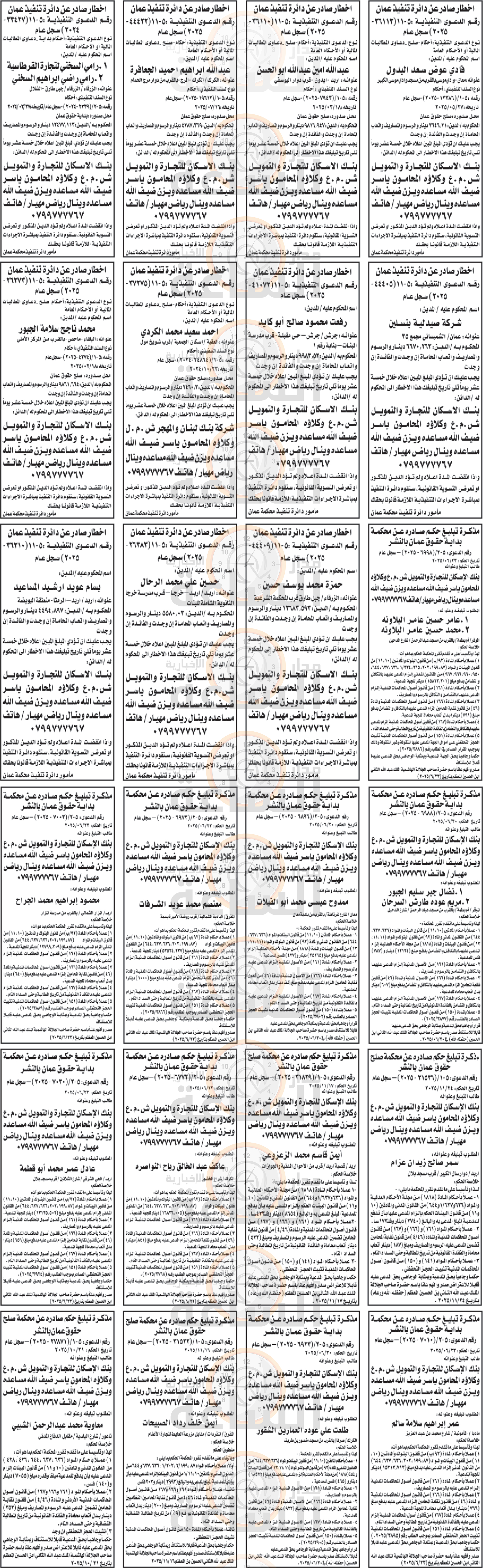 Madar Al-Saa Images 0.46919153925995627