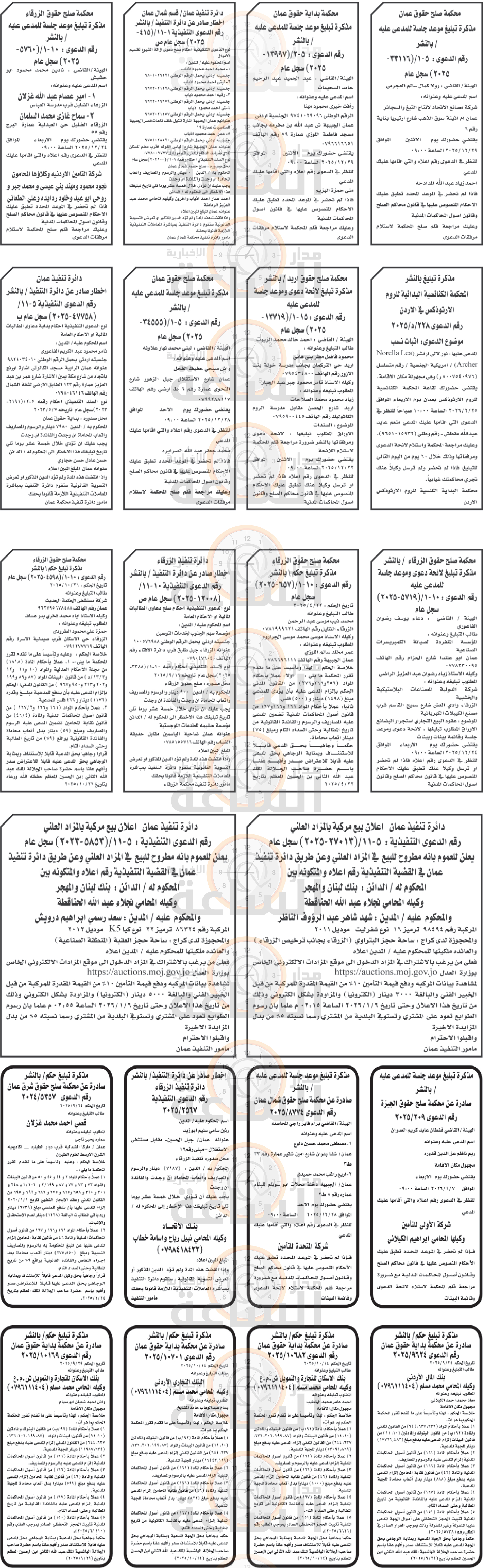 Madar Al-Saa Images 0.6483826202866622