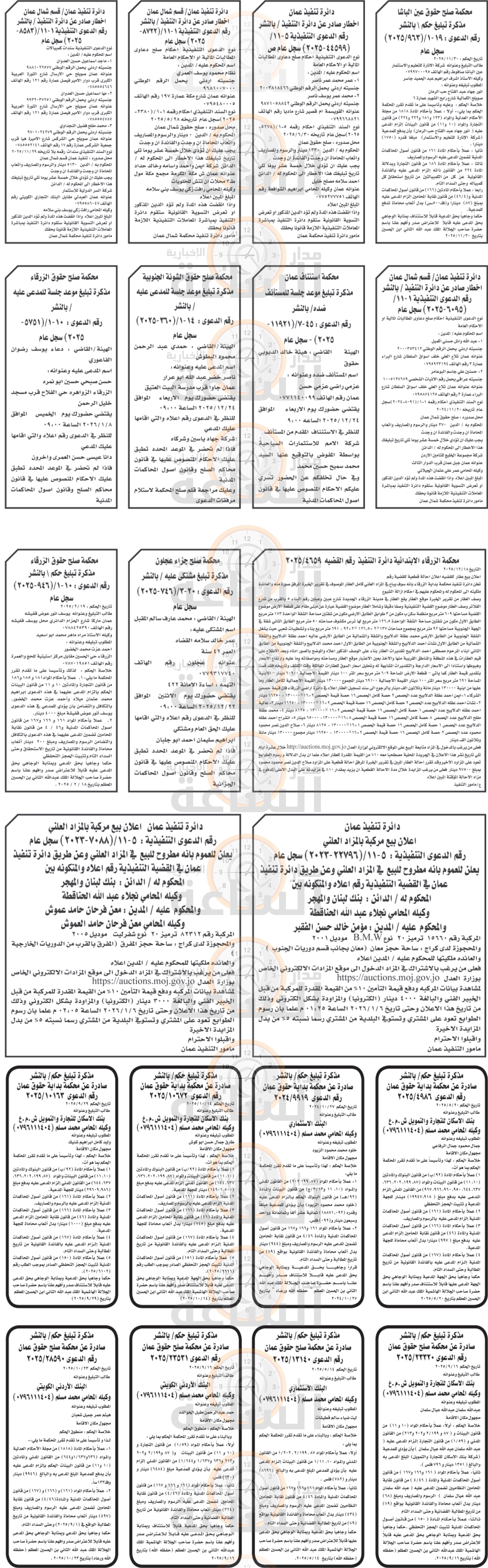 Madar Al-Saa Images 0.9285722708092441