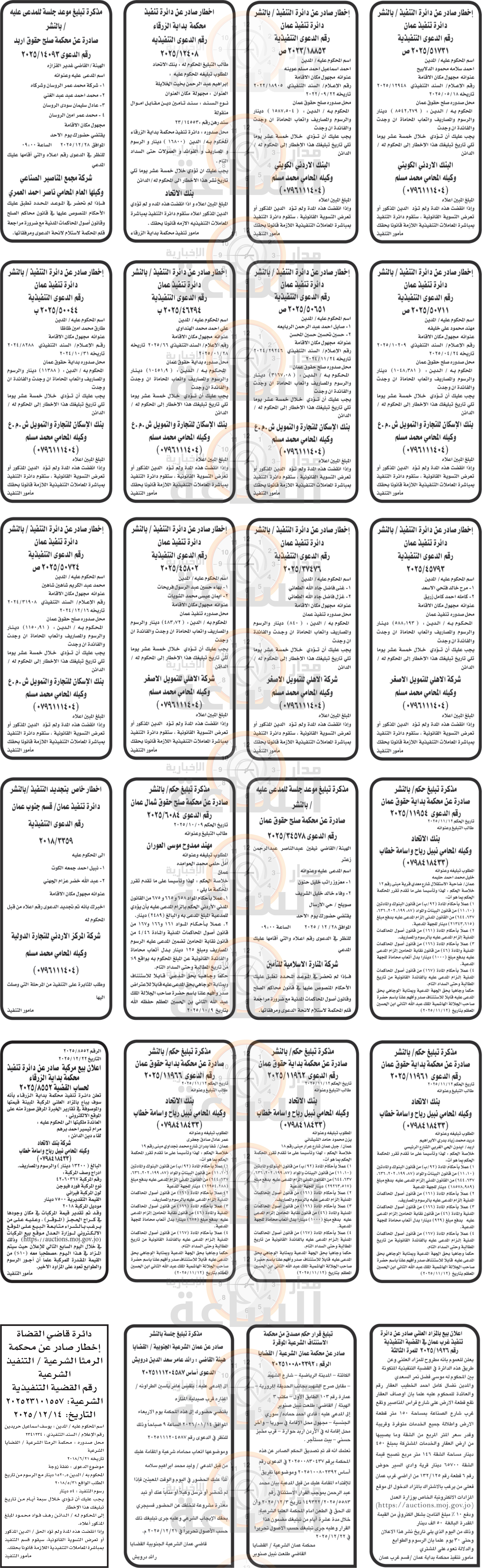 Madar Al-Saa Images 0.09575461712695743