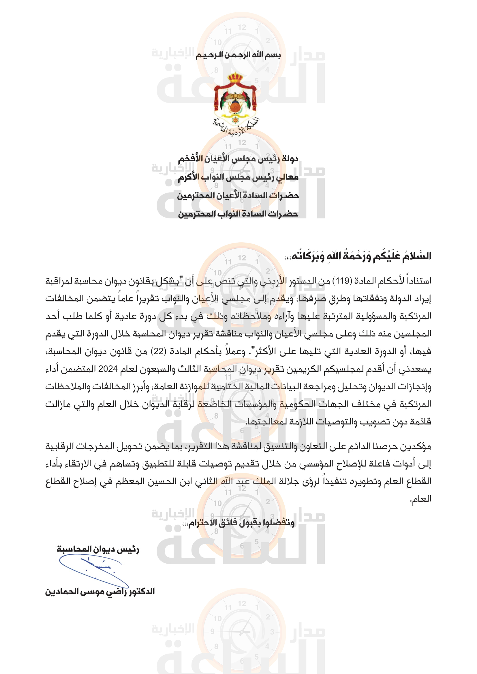 Madar Al-Saa Images 0.554441715366698