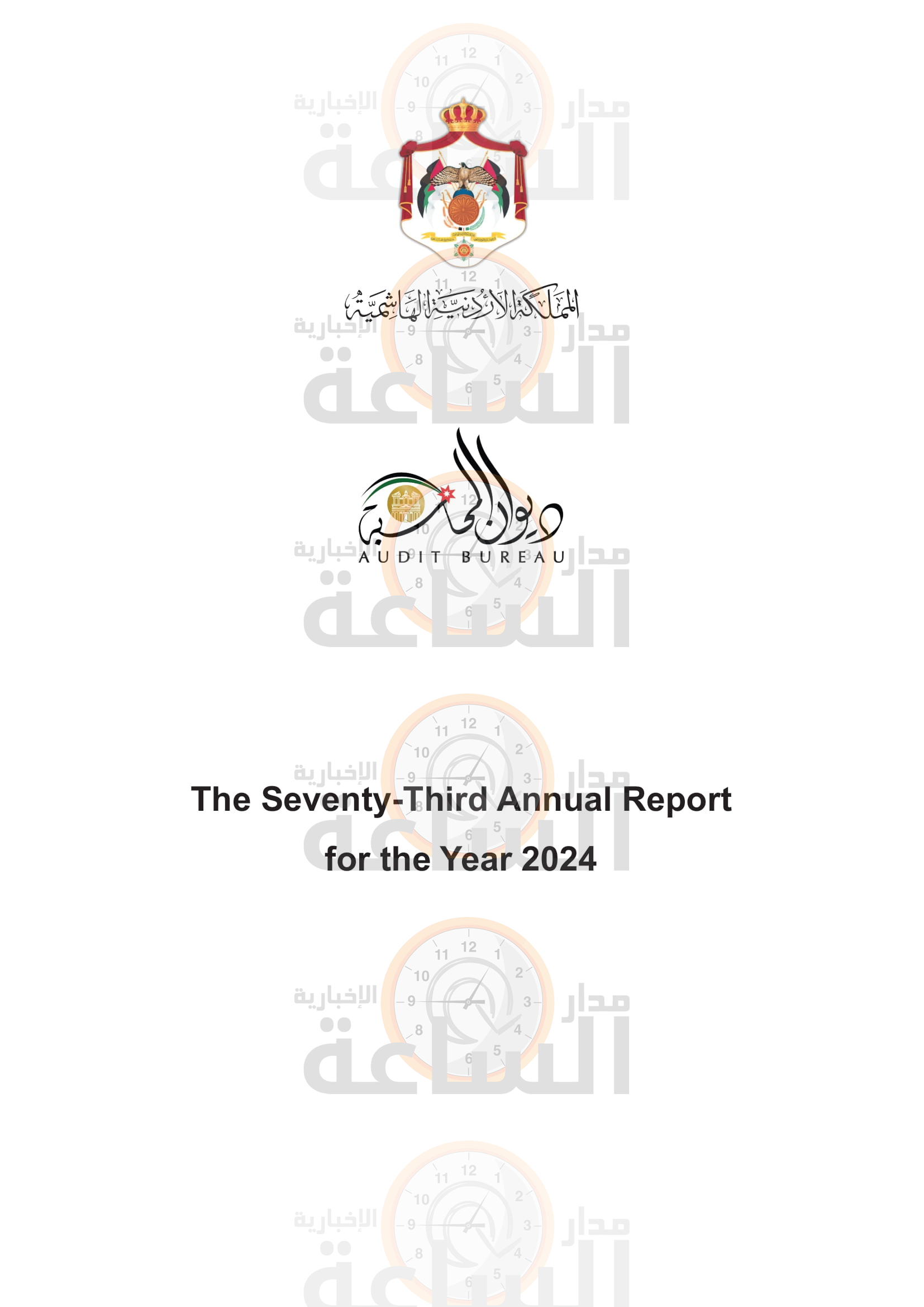 Madar Al-Saa Images 0.3462369378434118