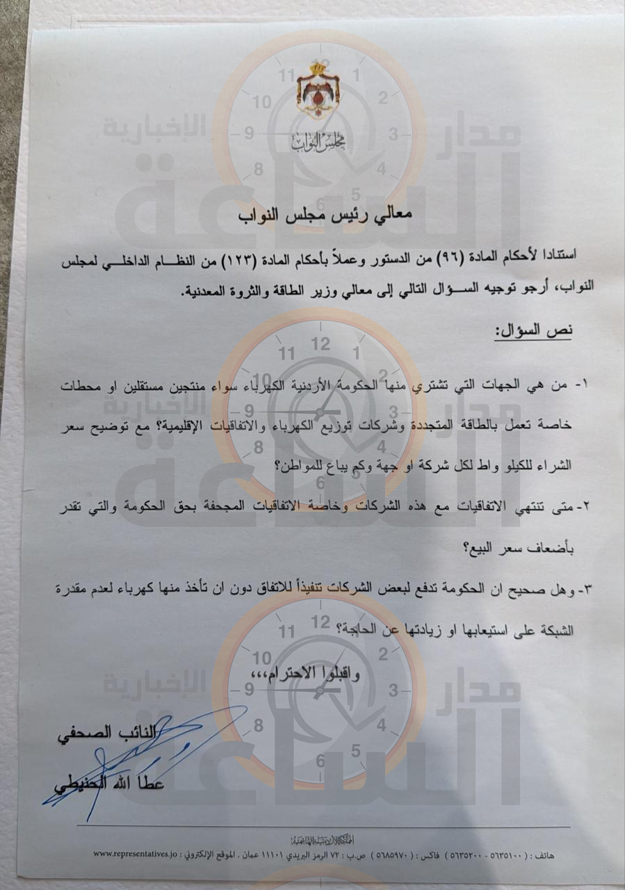 Madar Al-Saa Images 0.2602392612378831