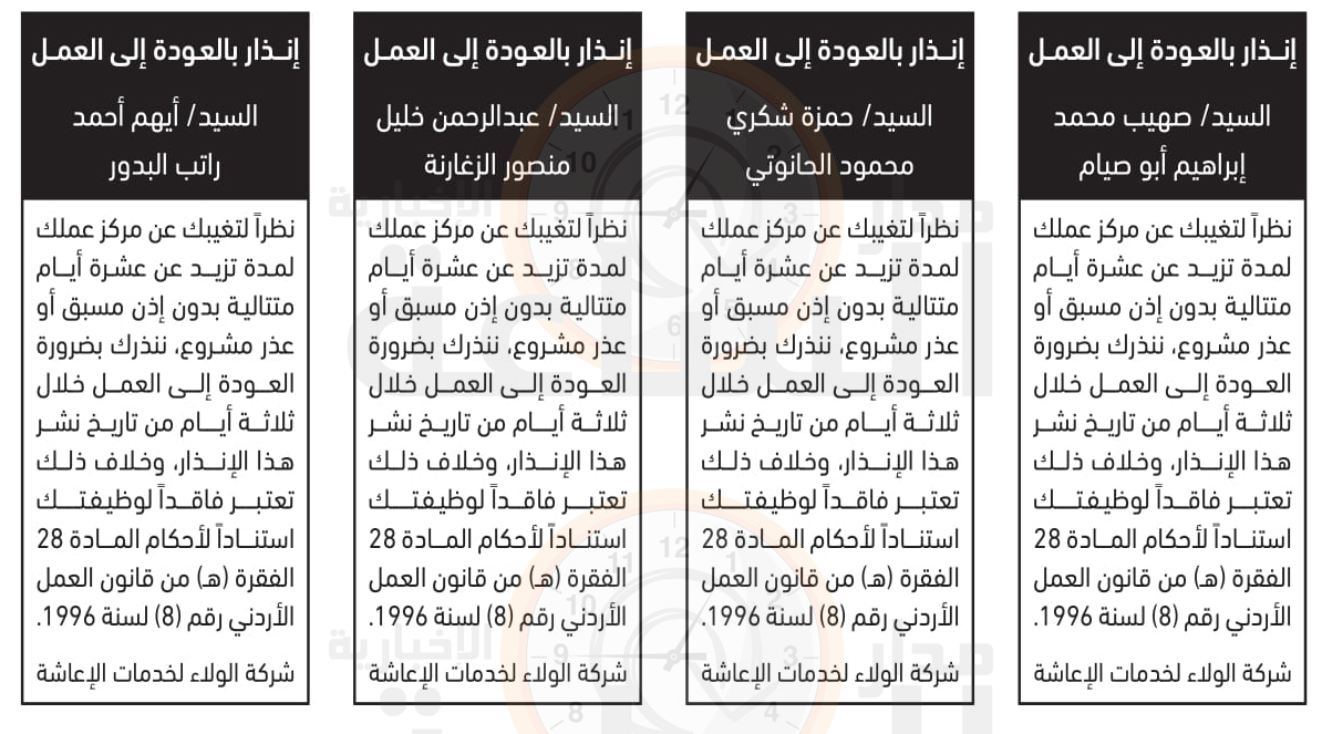 Madar Al-Saa Images 0.9669028379235999