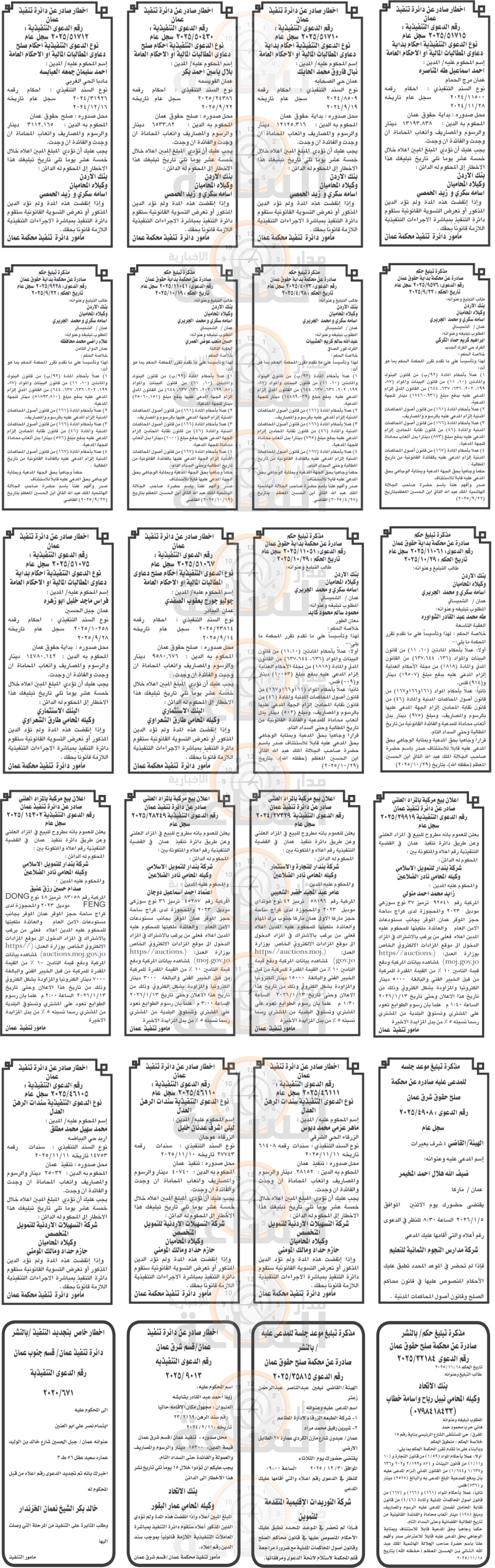 Madar Al-Saa Images 0.5322780541958555