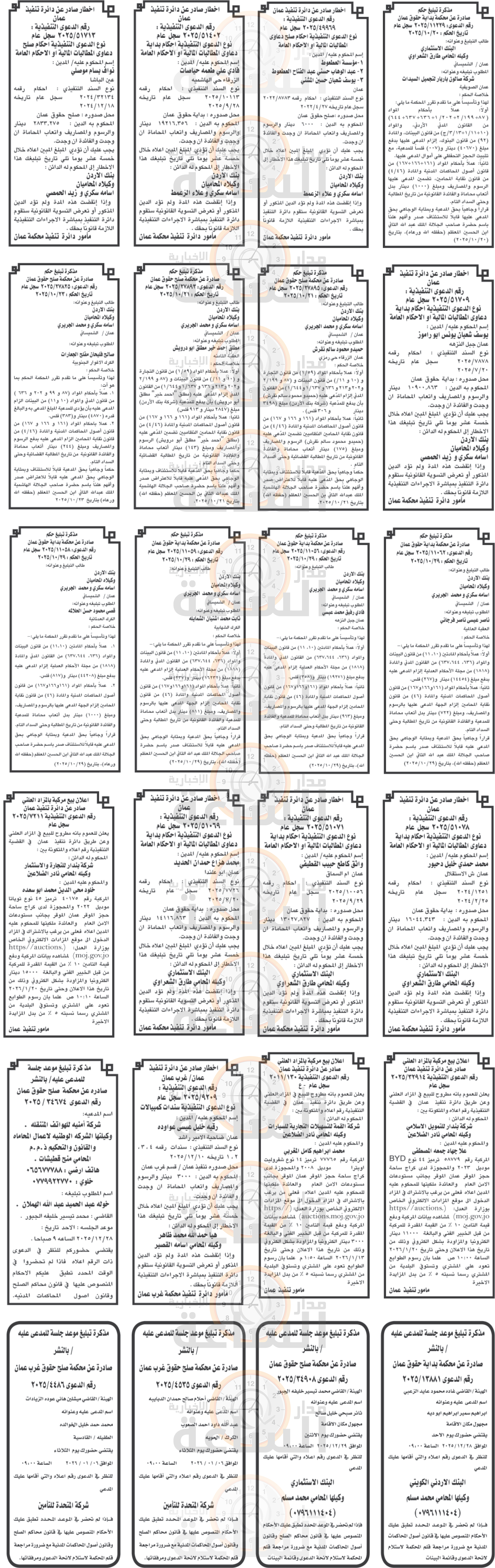 Madar Al-Saa Images 0.5054997255400349