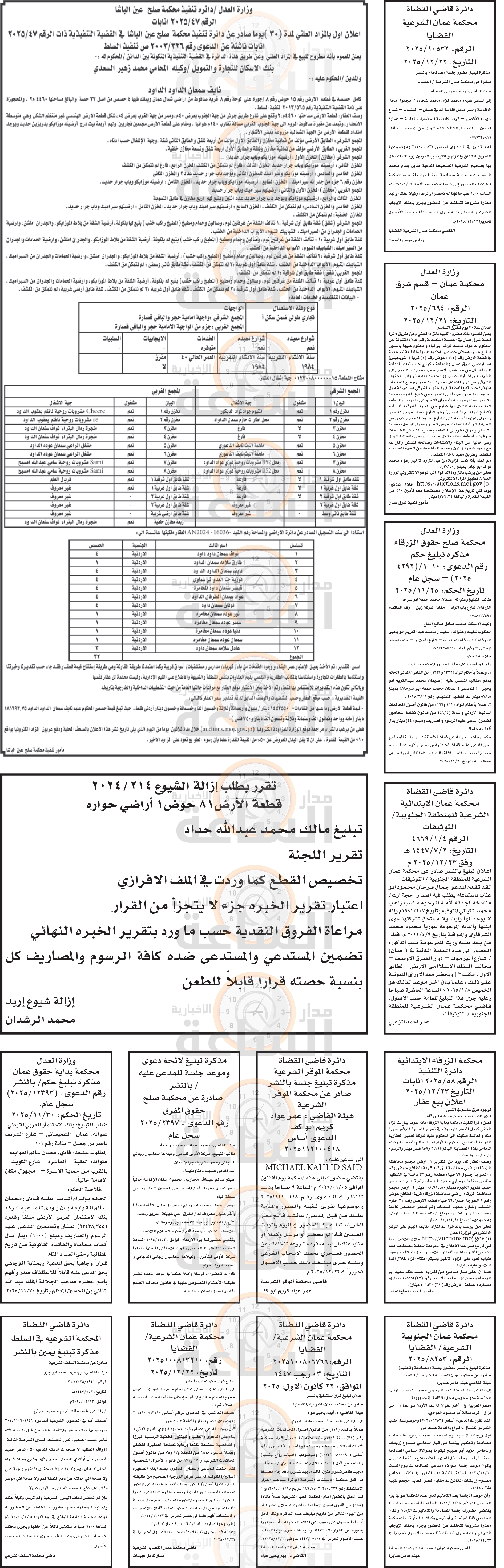 Madar Al-Saa Images 0.9963128262656498